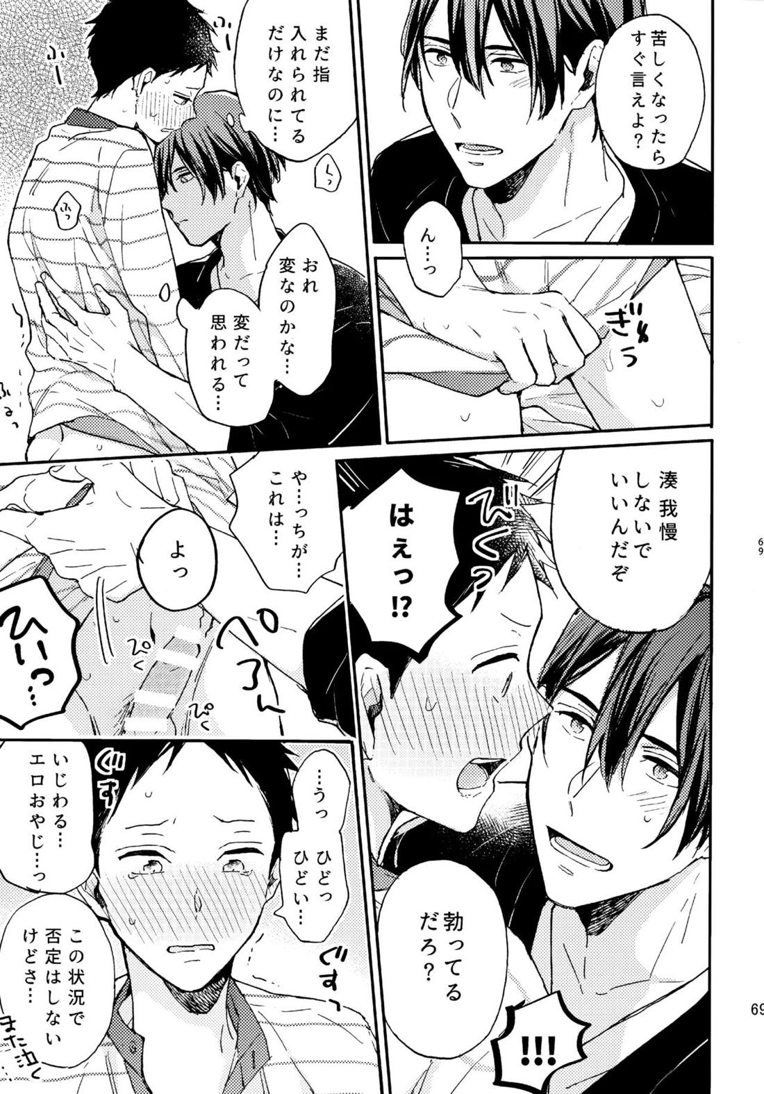 アポロ19号　再録集 68ページ