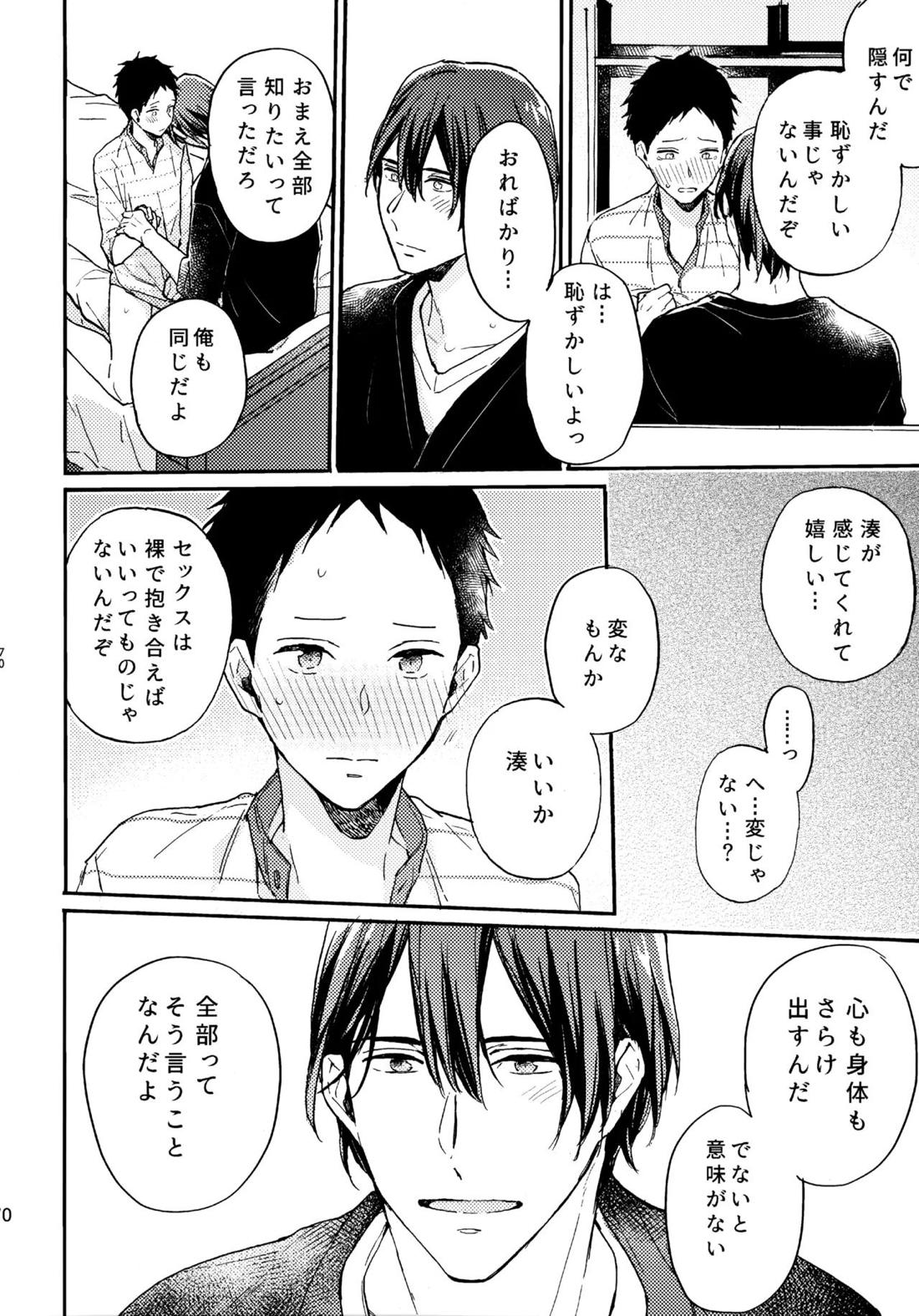 アポロ19号　再録集 69ページ