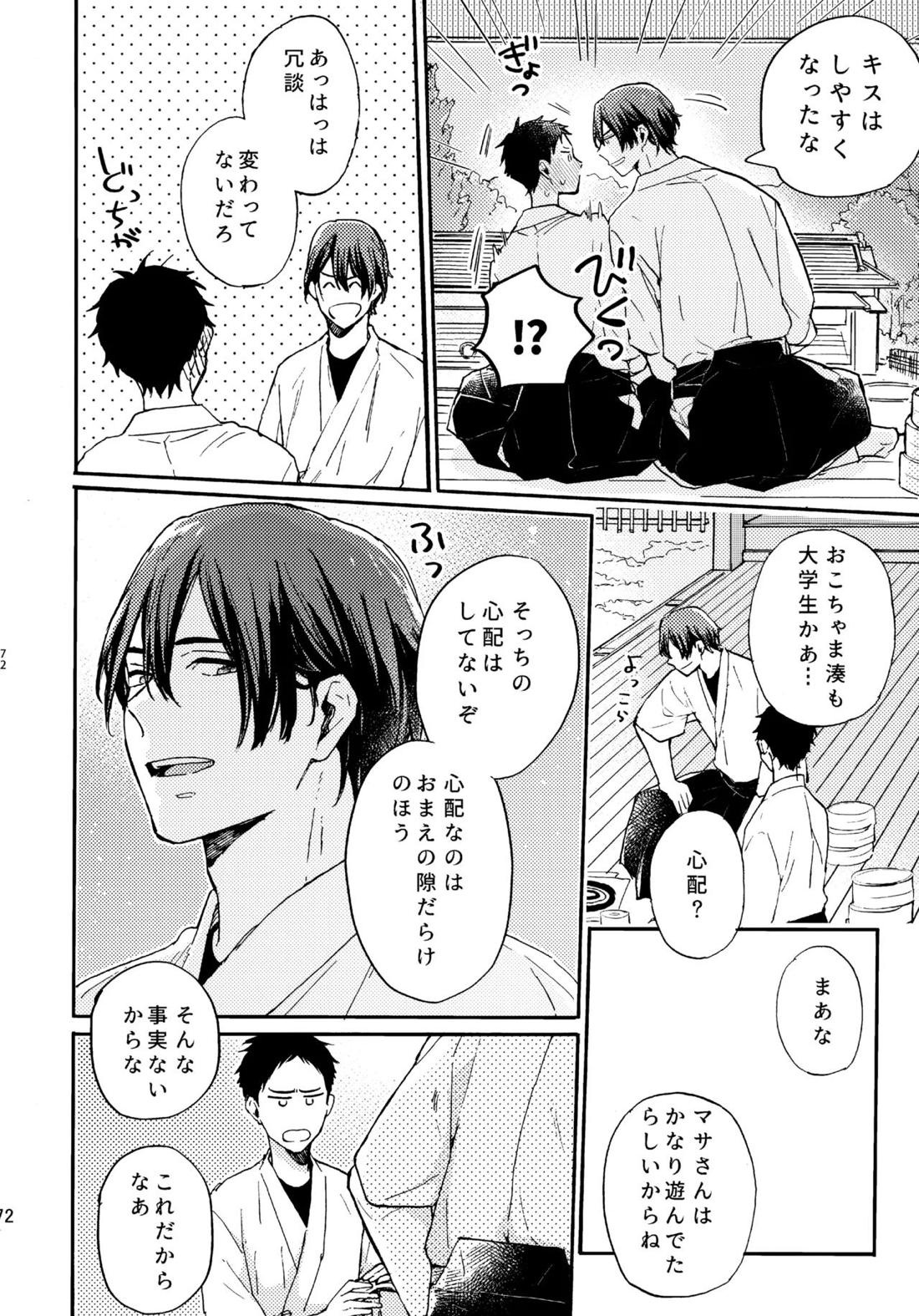 アポロ19号　再録集 71ページ