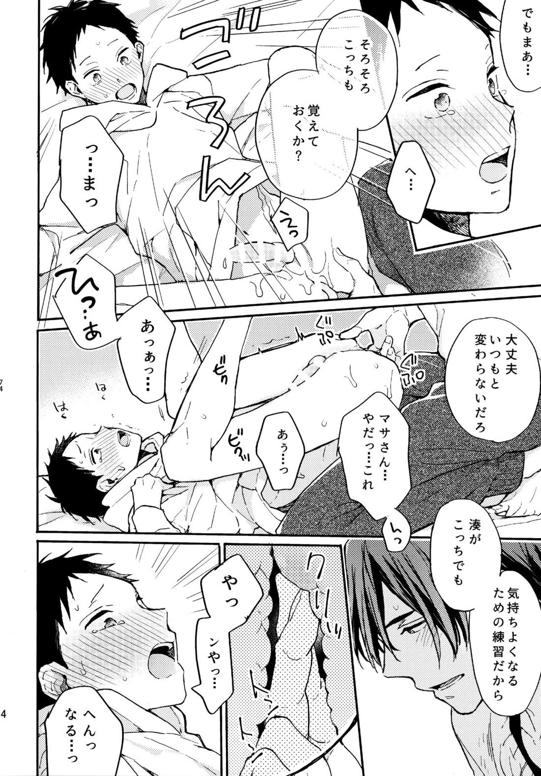 アポロ19号　再録集 73ページ
