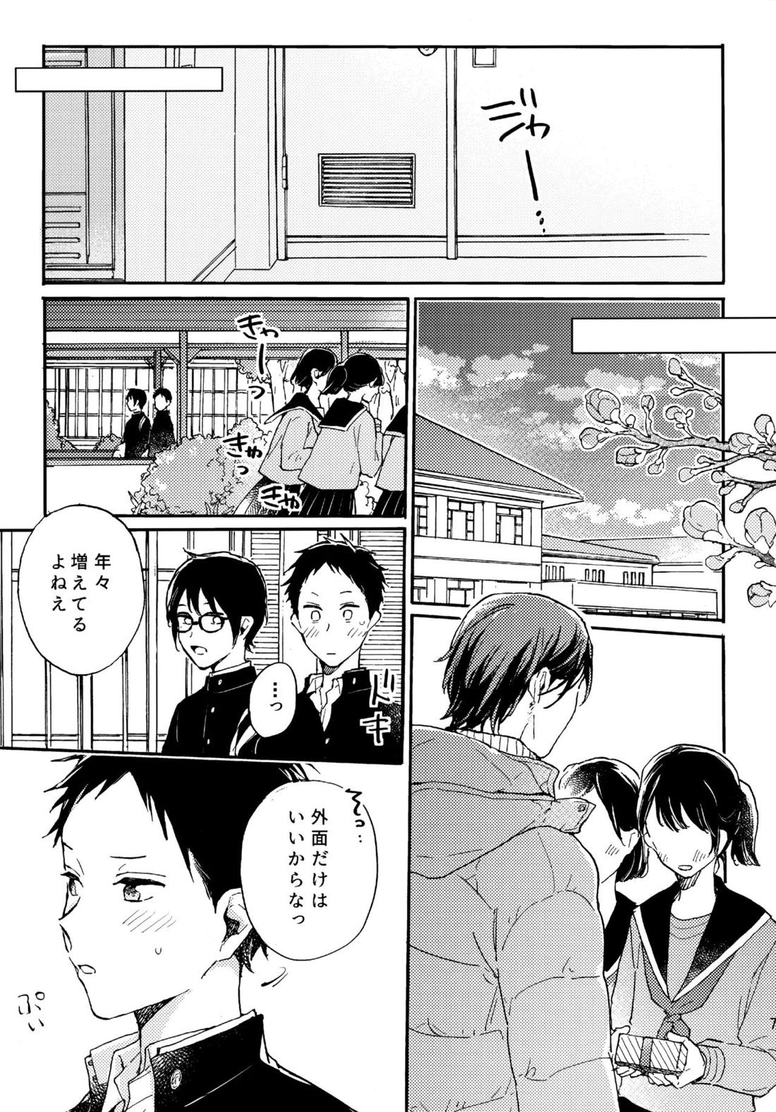 アポロ19号　再録集 76ページ