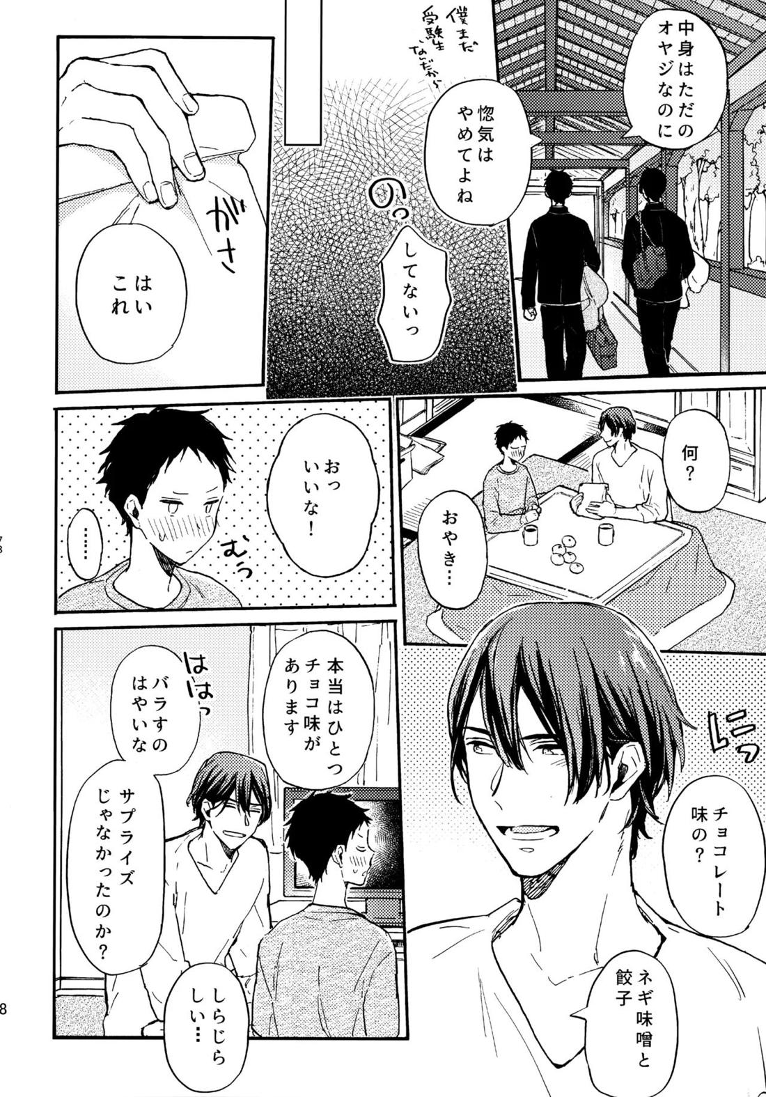 アポロ19号　再録集 77ページ