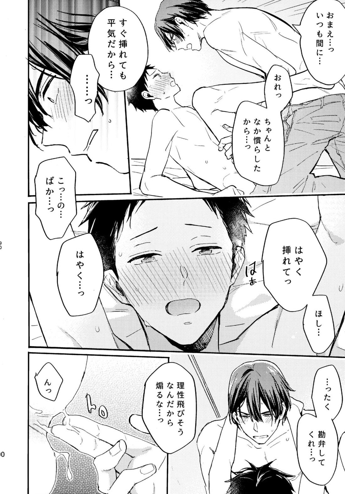 アポロ19号　再録集 89ページ