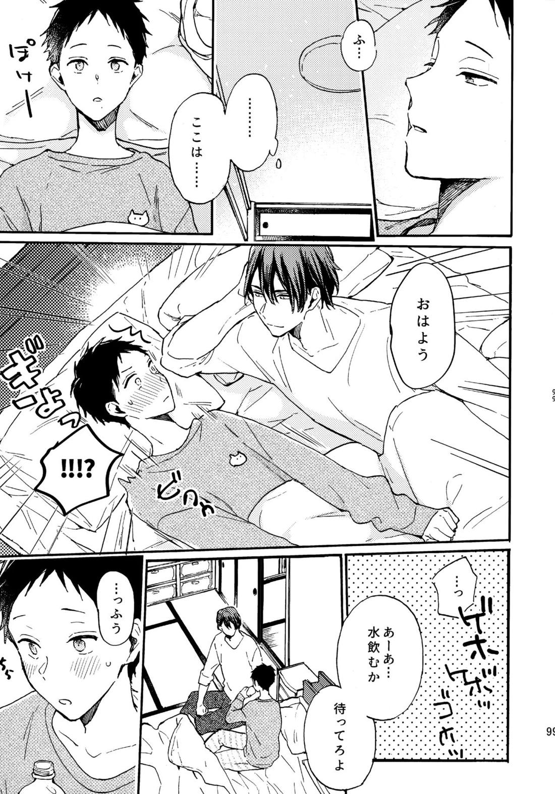 アポロ19号　再録集 98ページ