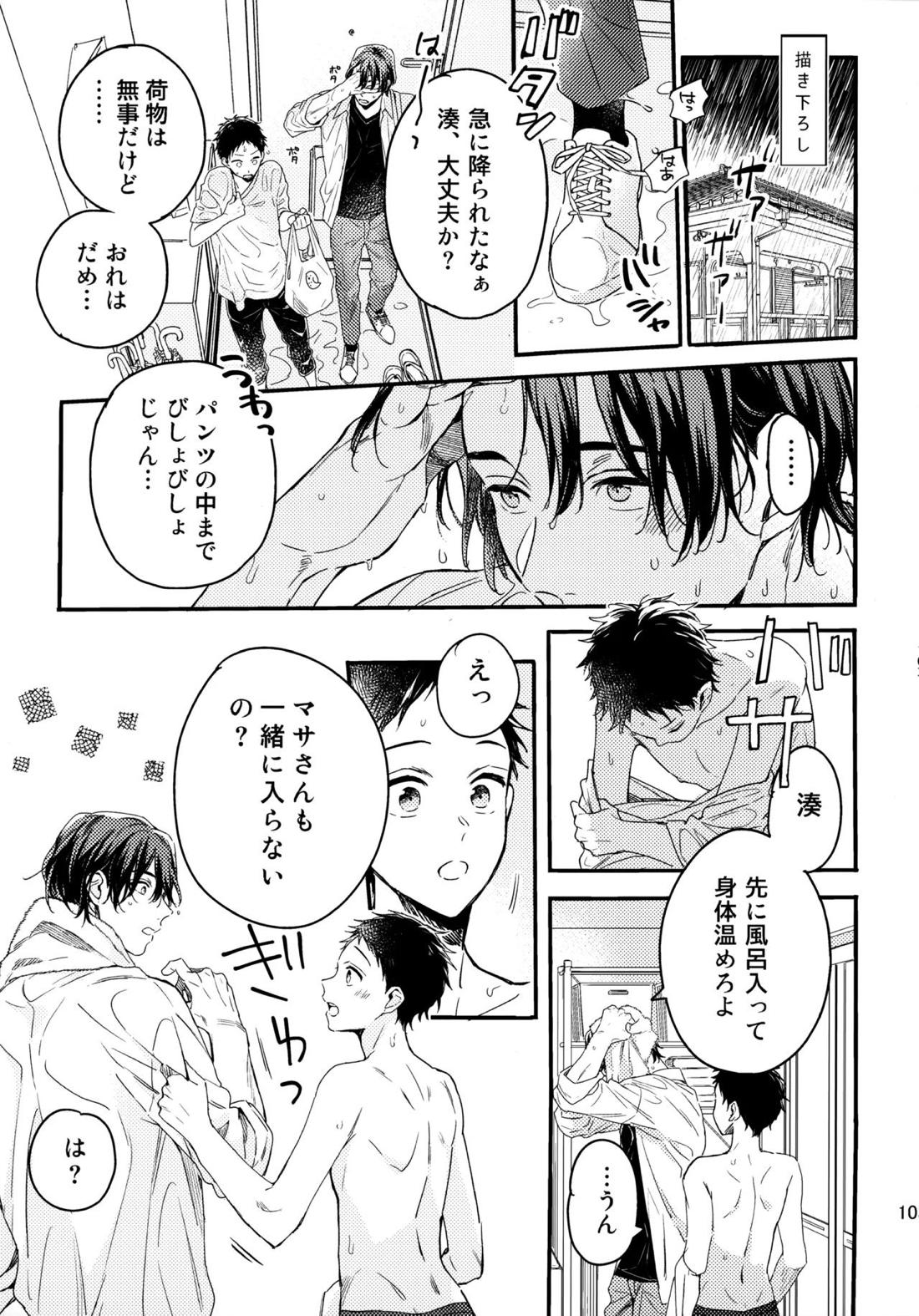 アポロ19号　再録集 102ページ