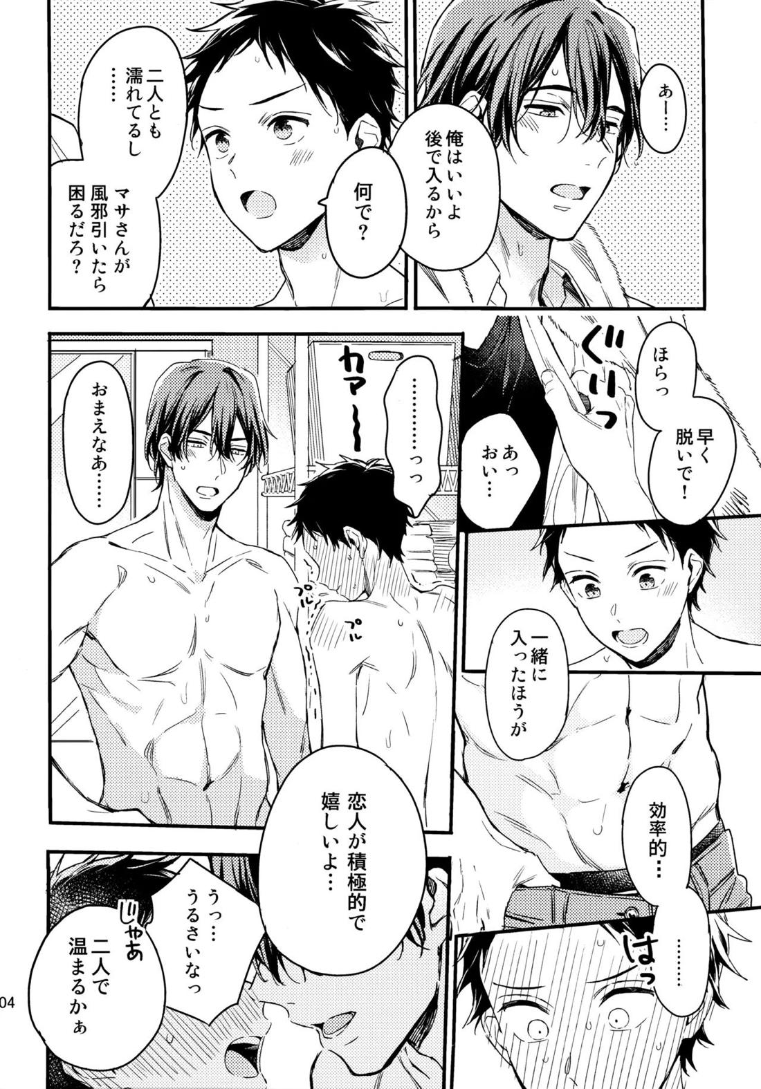 アポロ19号　再録集 103ページ
