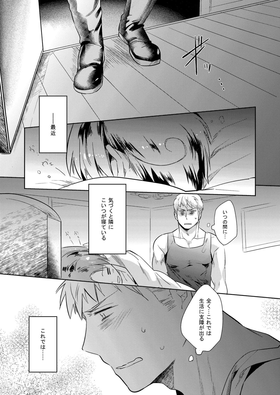 LEGALITAT 2ページ