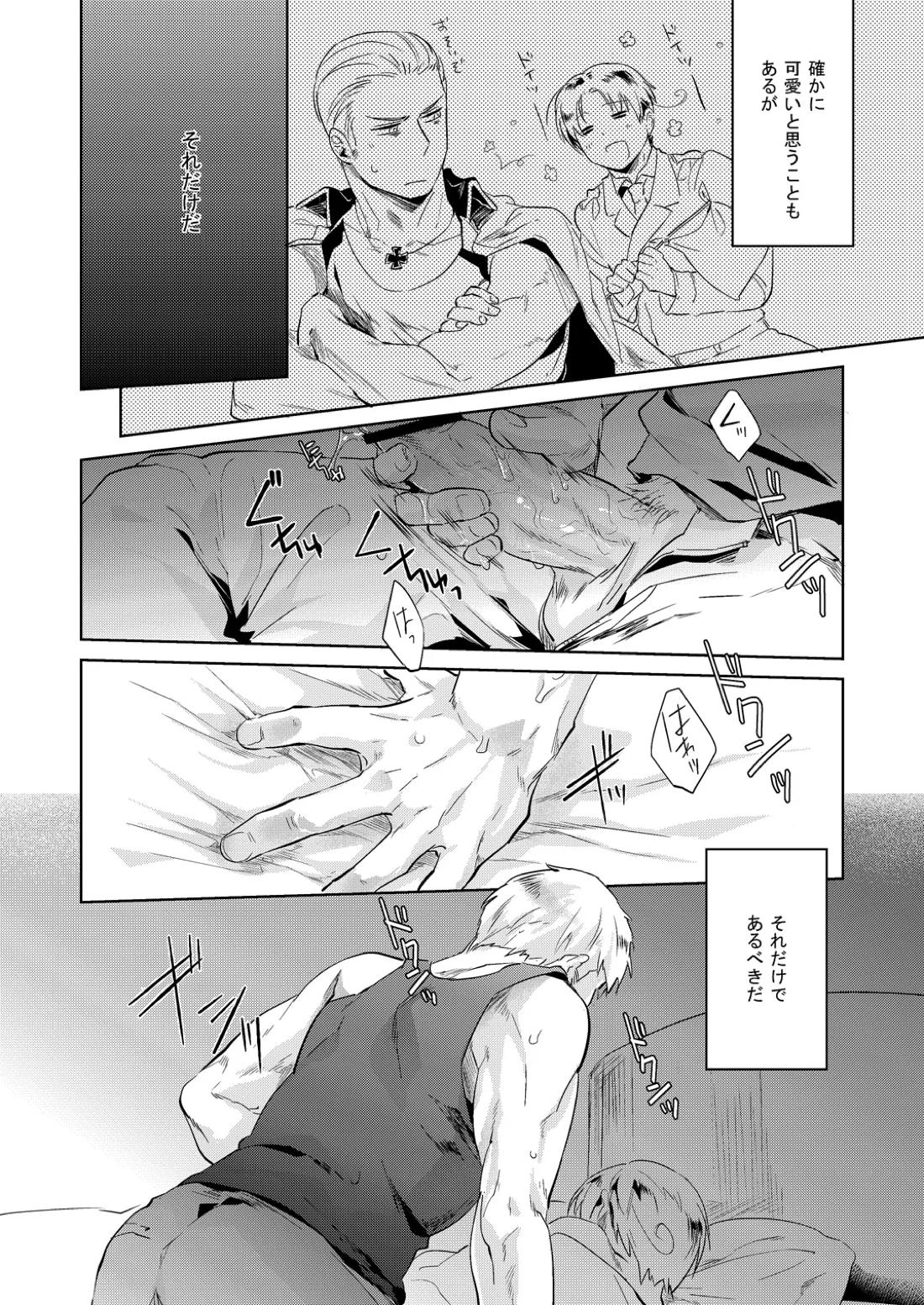 LEGALITAT 5ページ