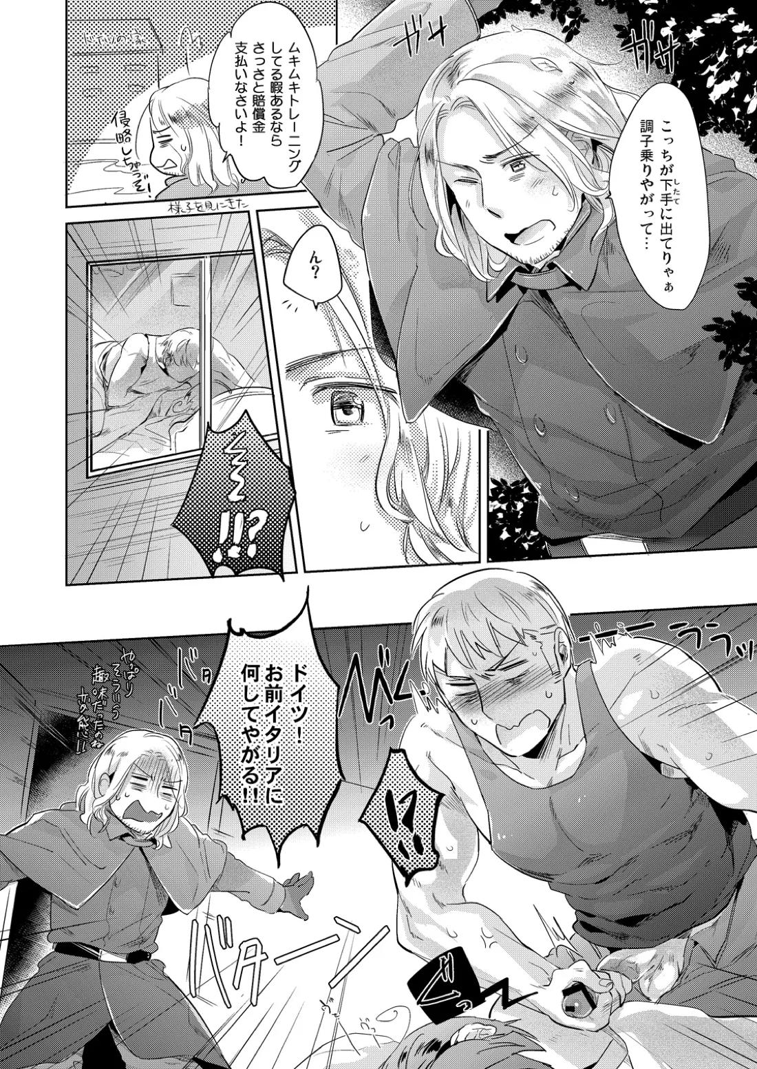 LEGALITAT 7ページ