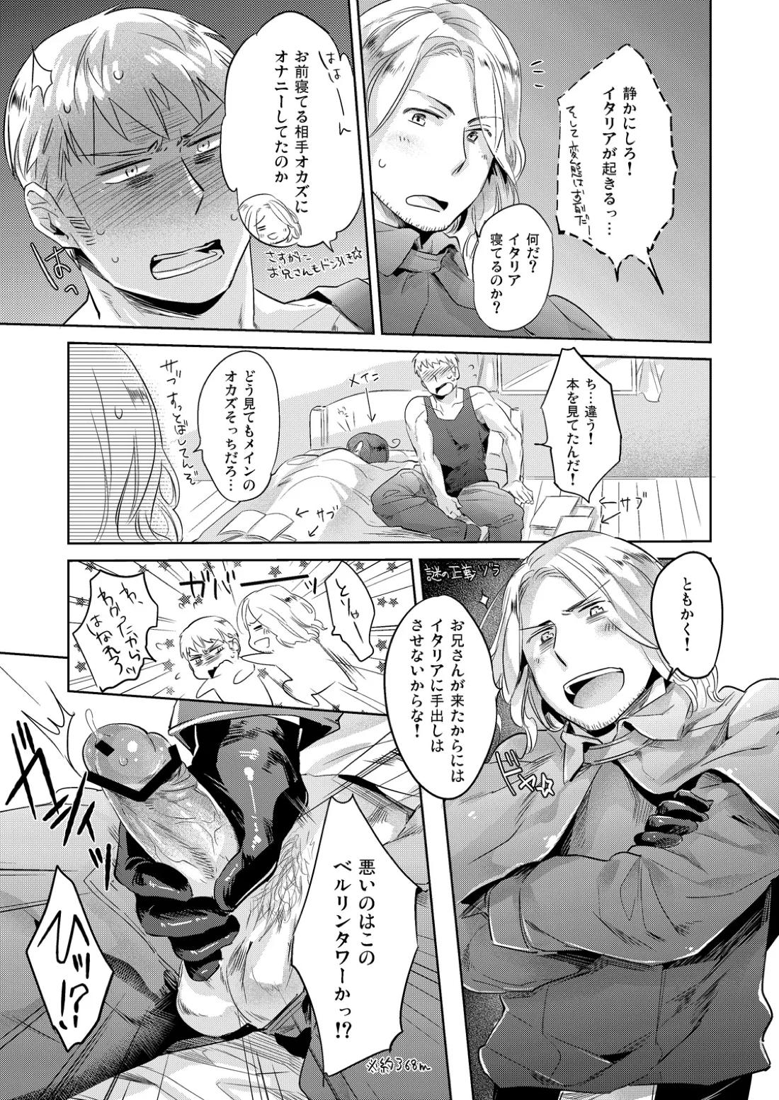 LEGALITAT 8ページ