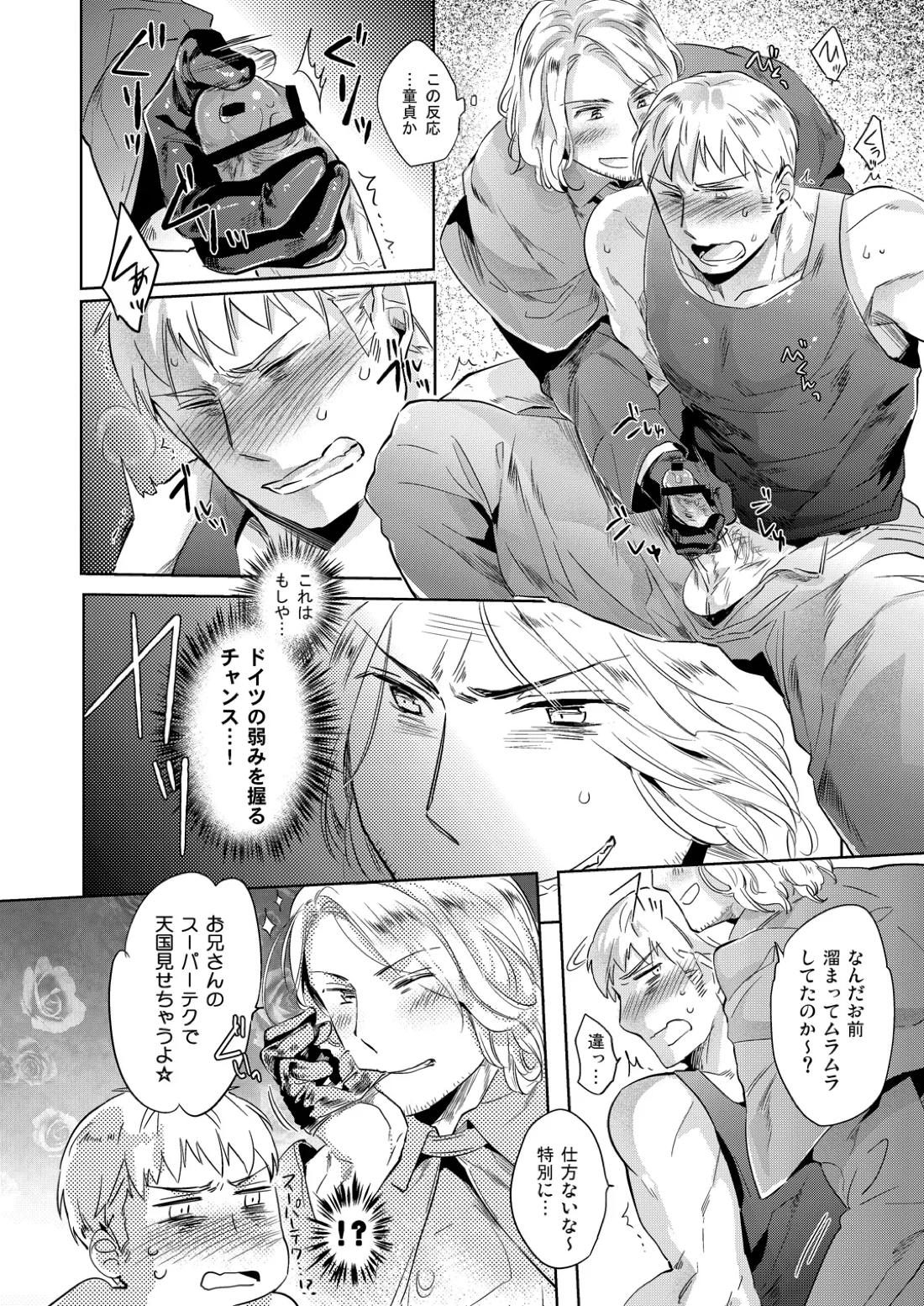 LEGALITAT 9ページ