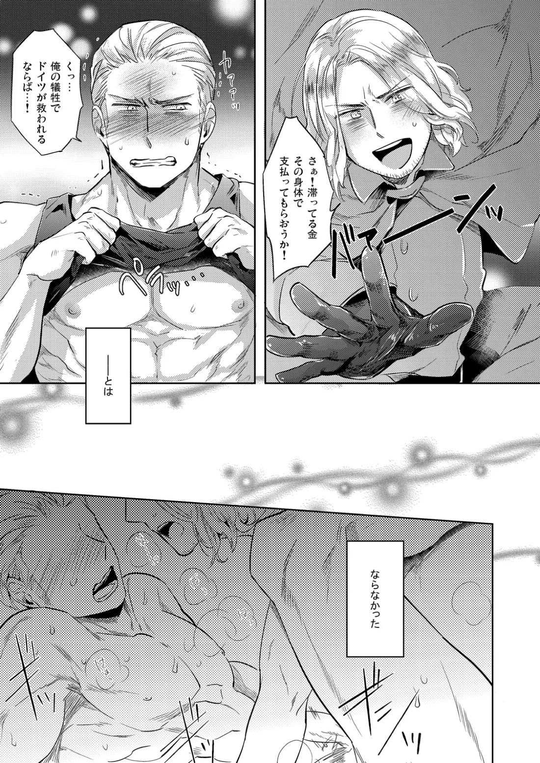 LEGALITAT 16ページ