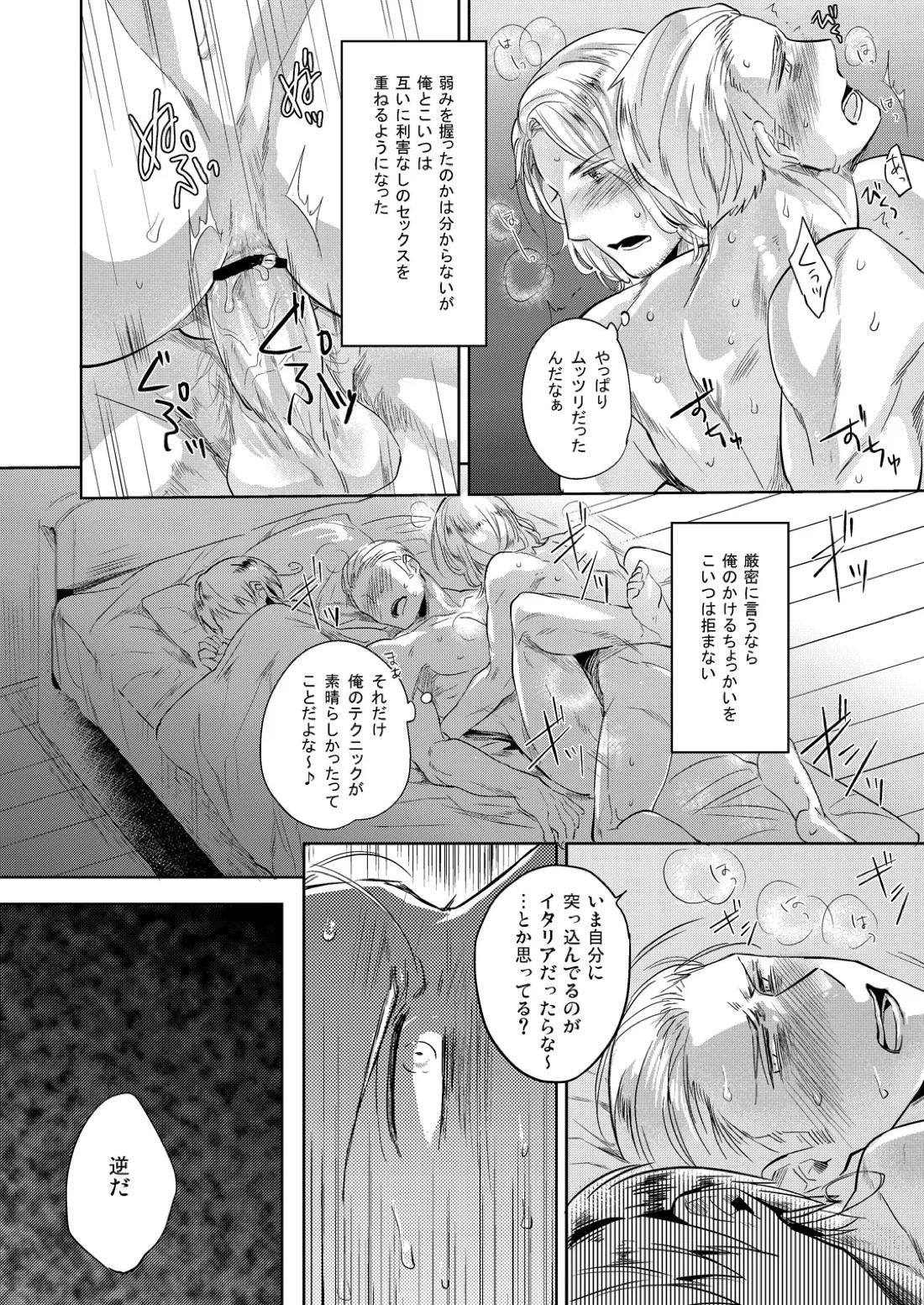 LEGALITAT 17ページ