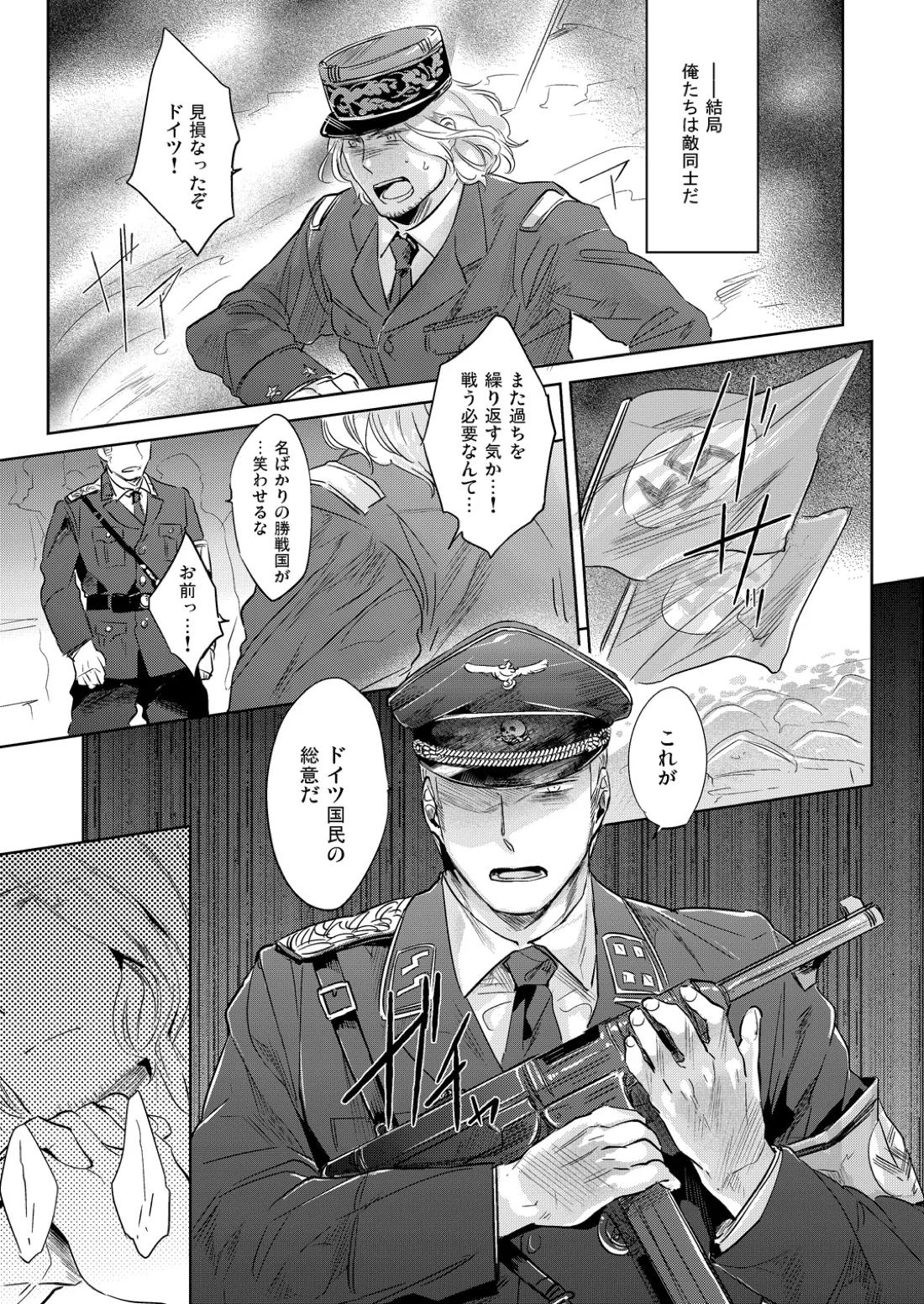 LEGALITAT 22ページ