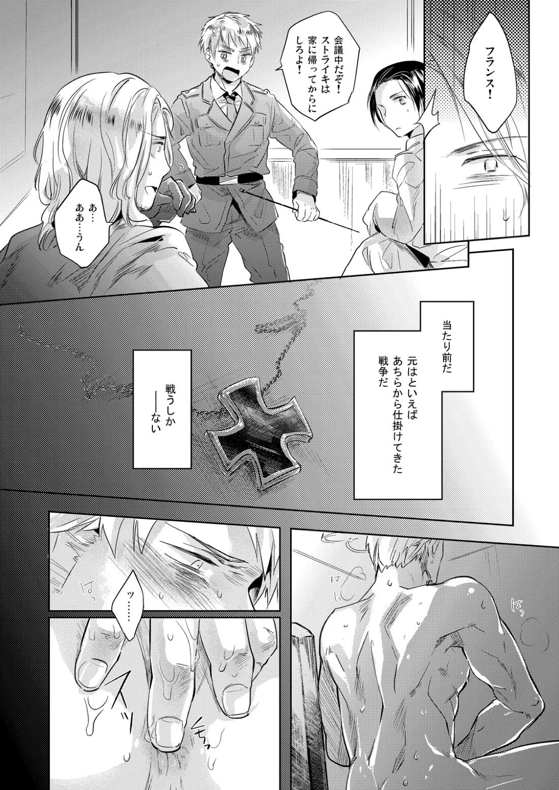 LEGALITAT 23ページ