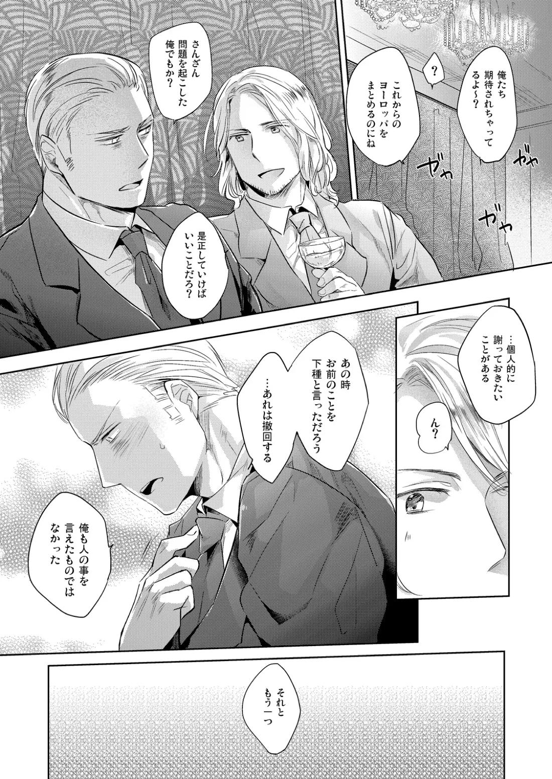 LEGALITAT 25ページ
