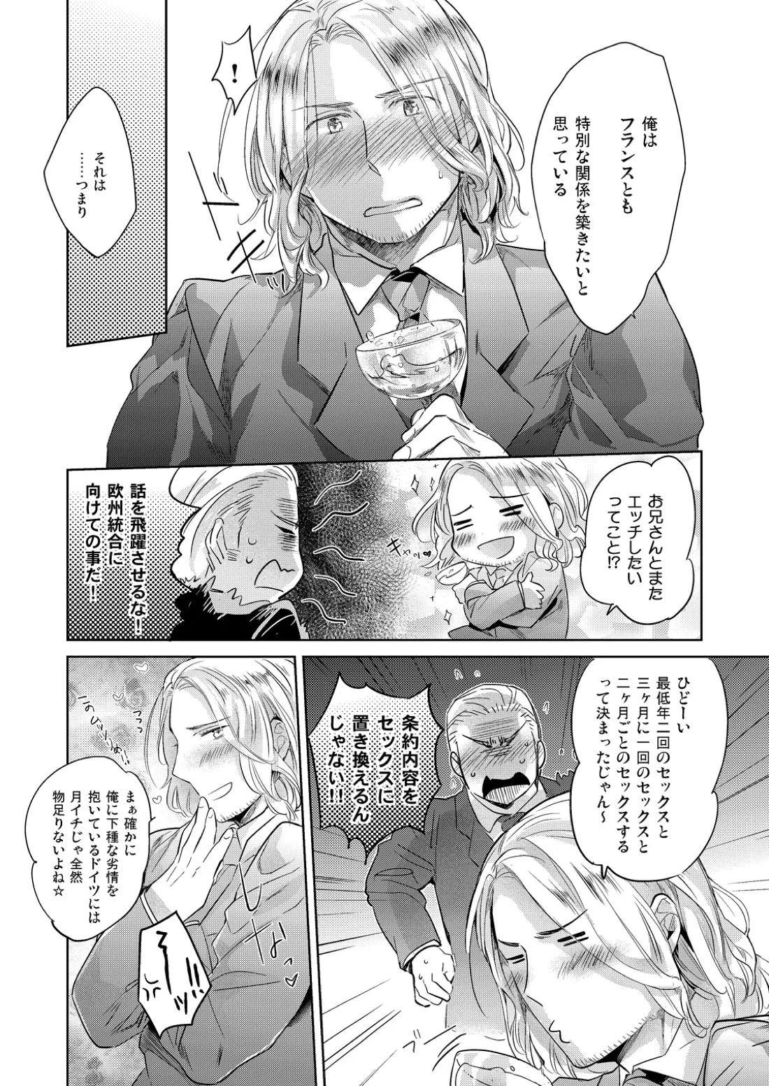 LEGALITAT 26ページ