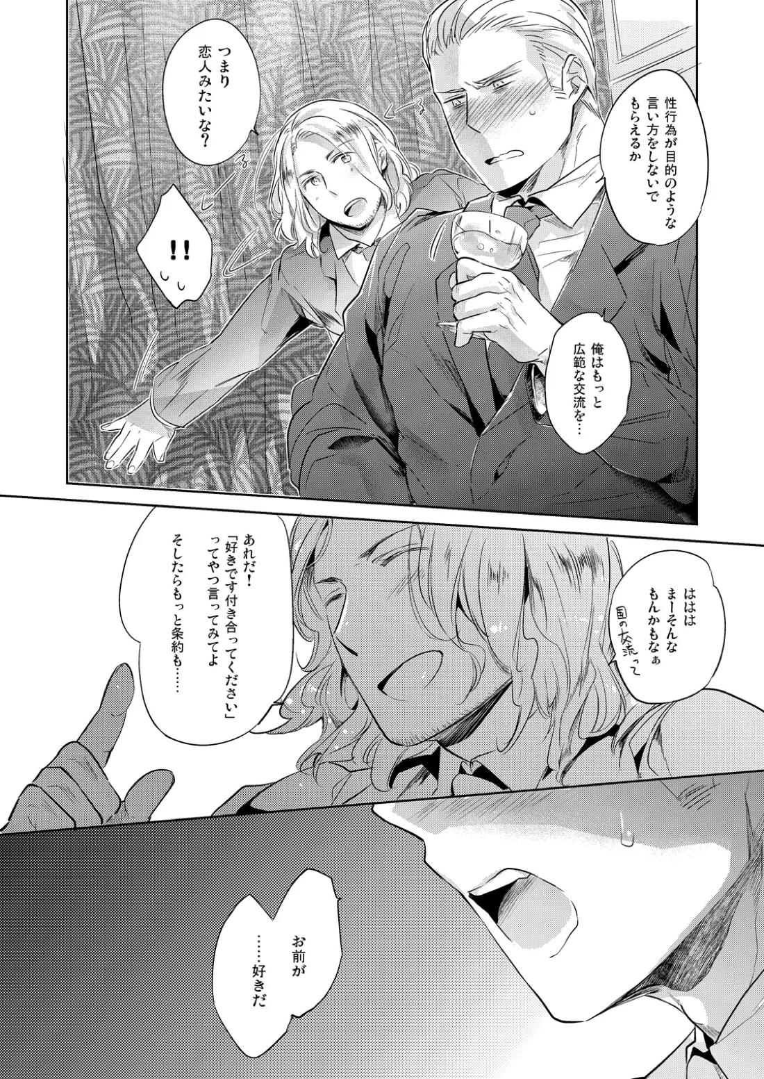 LEGALITAT 27ページ