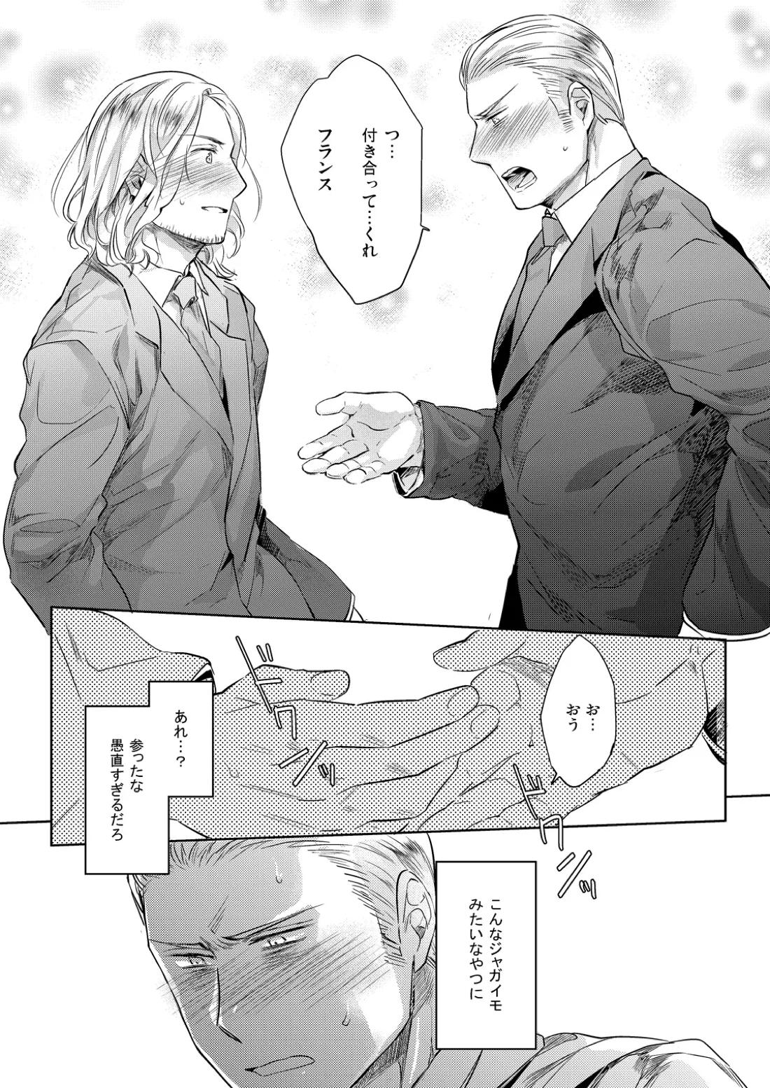 LEGALITAT 28ページ