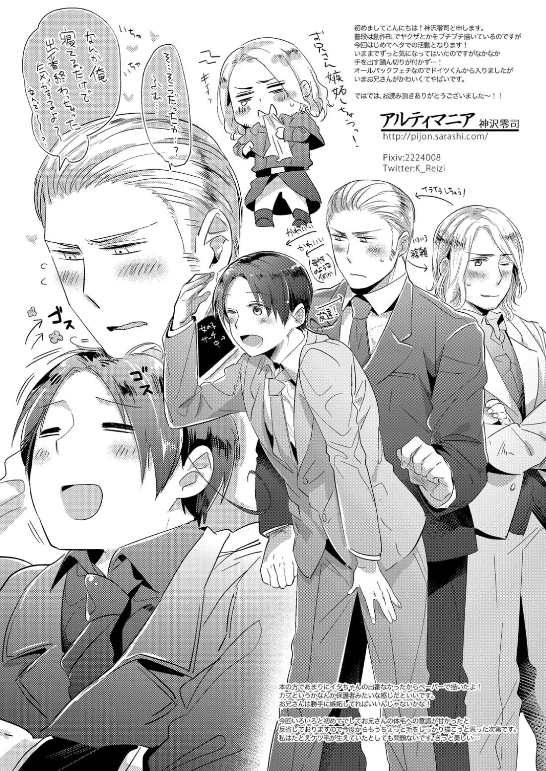 LEGALITAT 31ページ