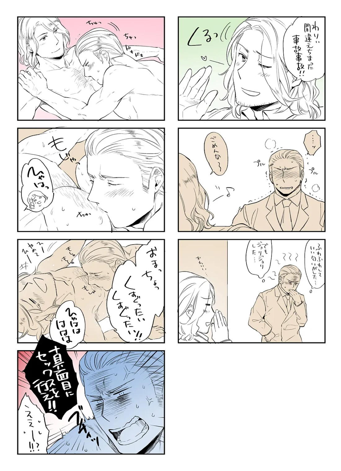 LEGALITAT 33ページ