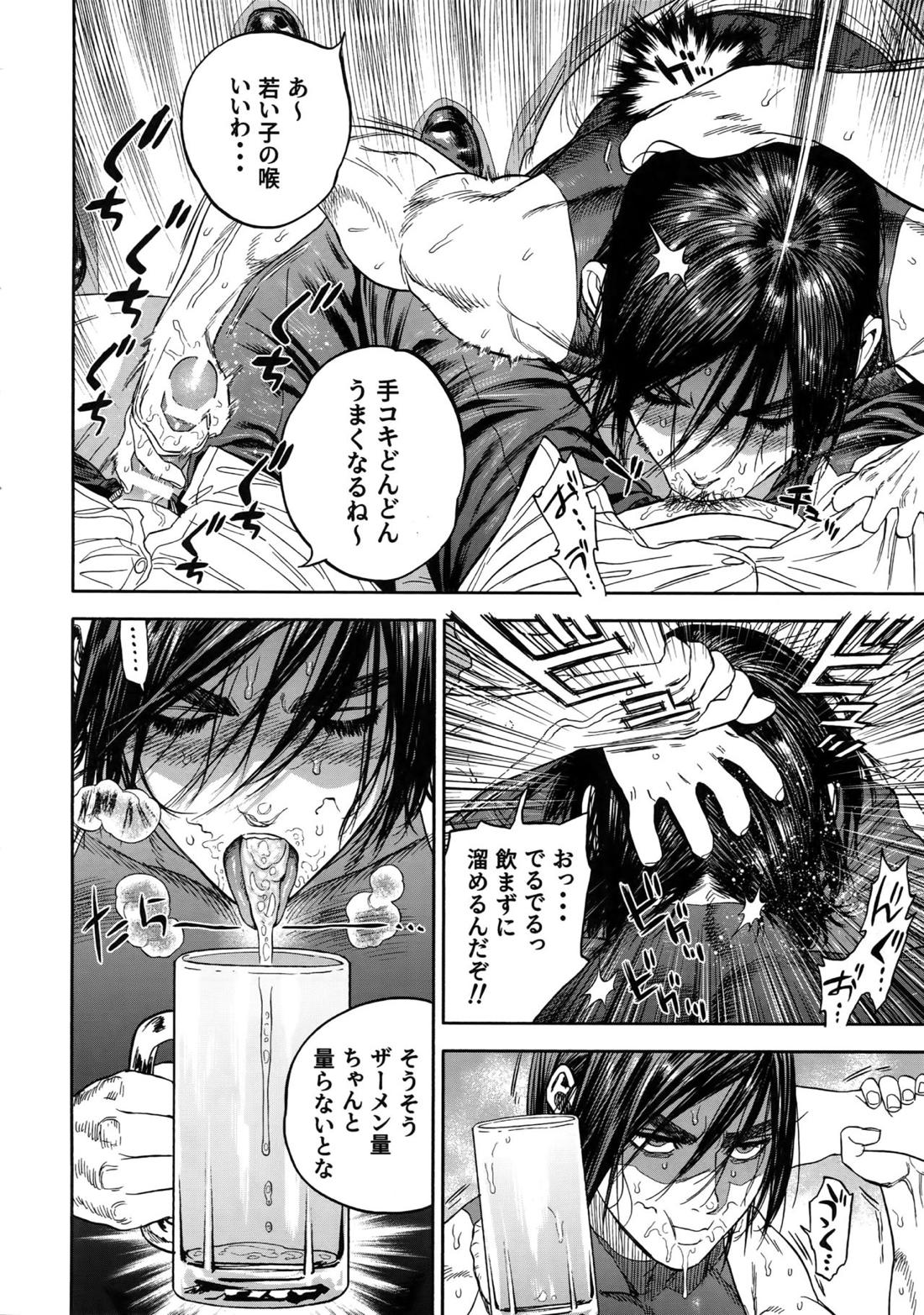 働く杉元さん 11ページ