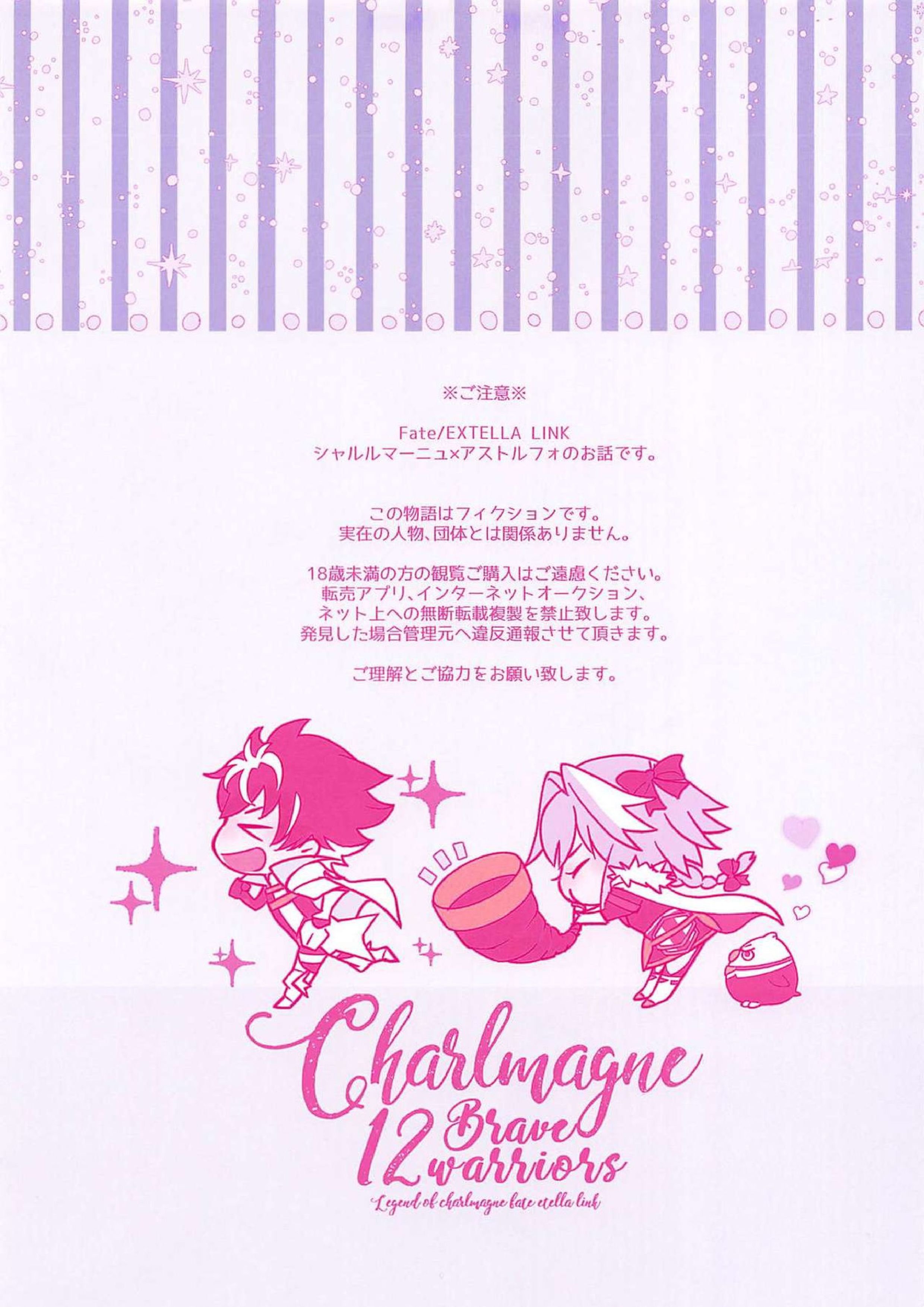 candy pink love 2ページ