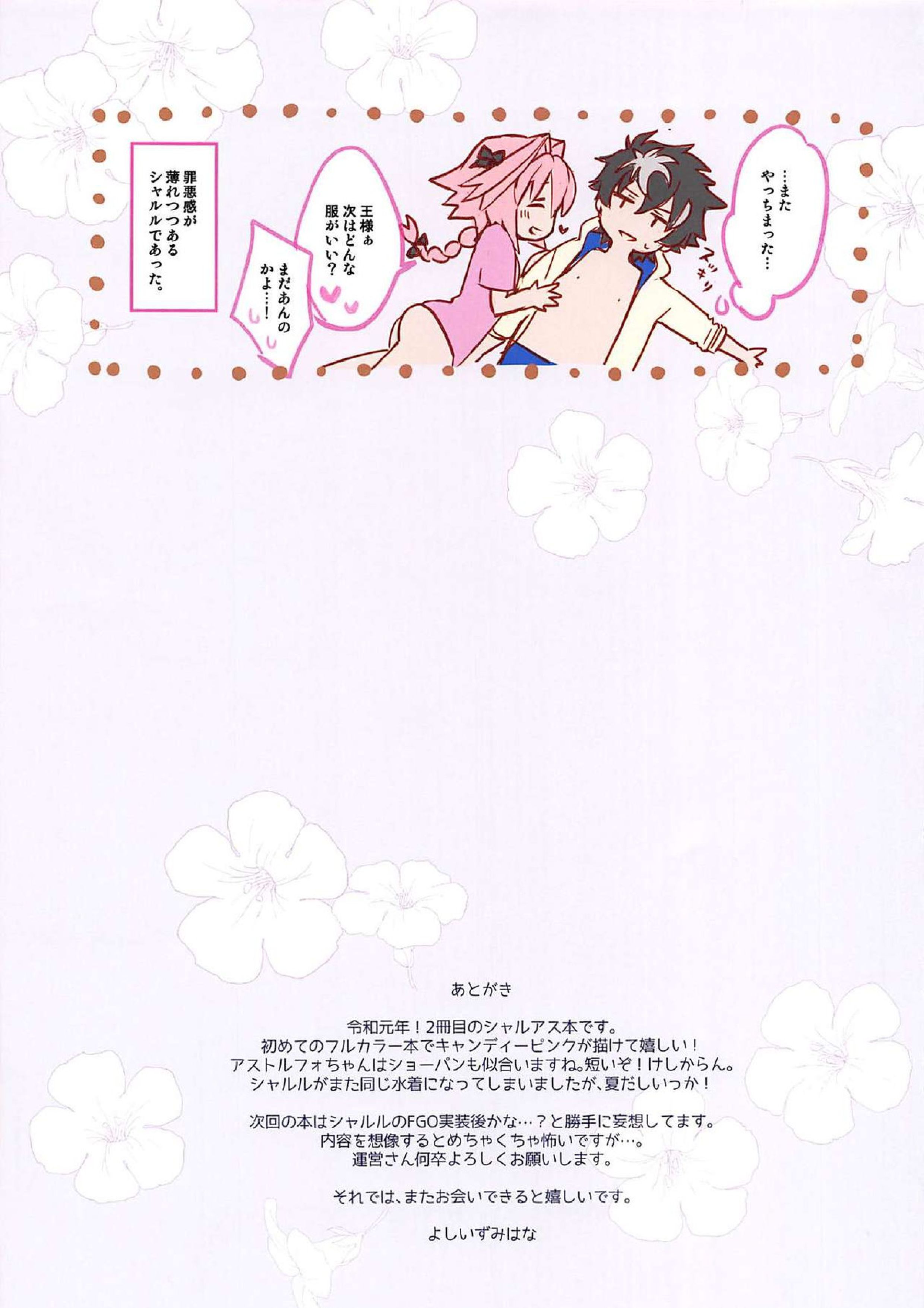 candy pink love 12ページ
