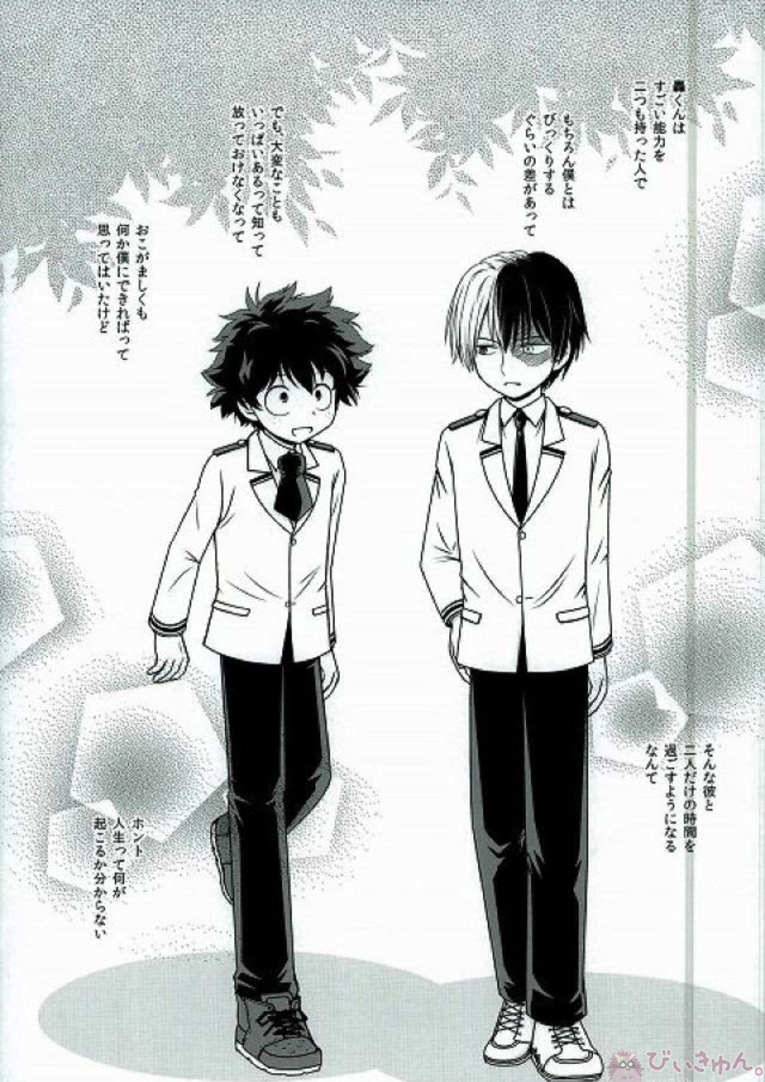 未来は君の手に 2ページ