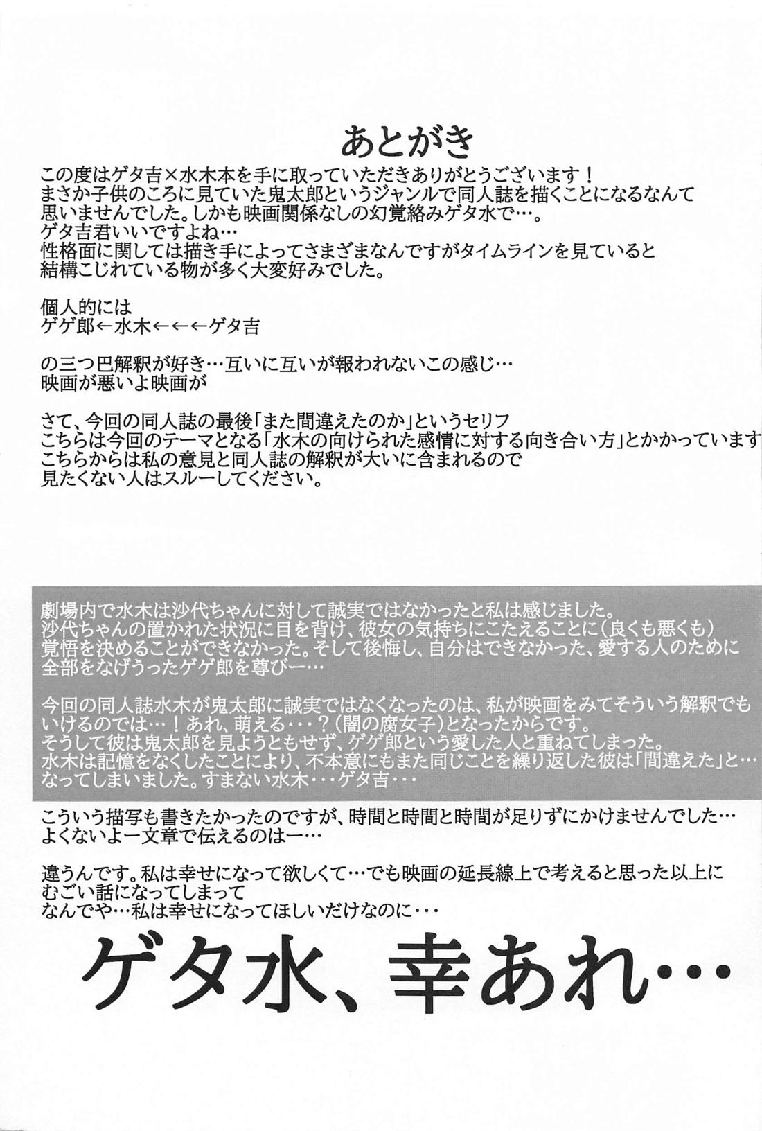 幻覚 32ページ