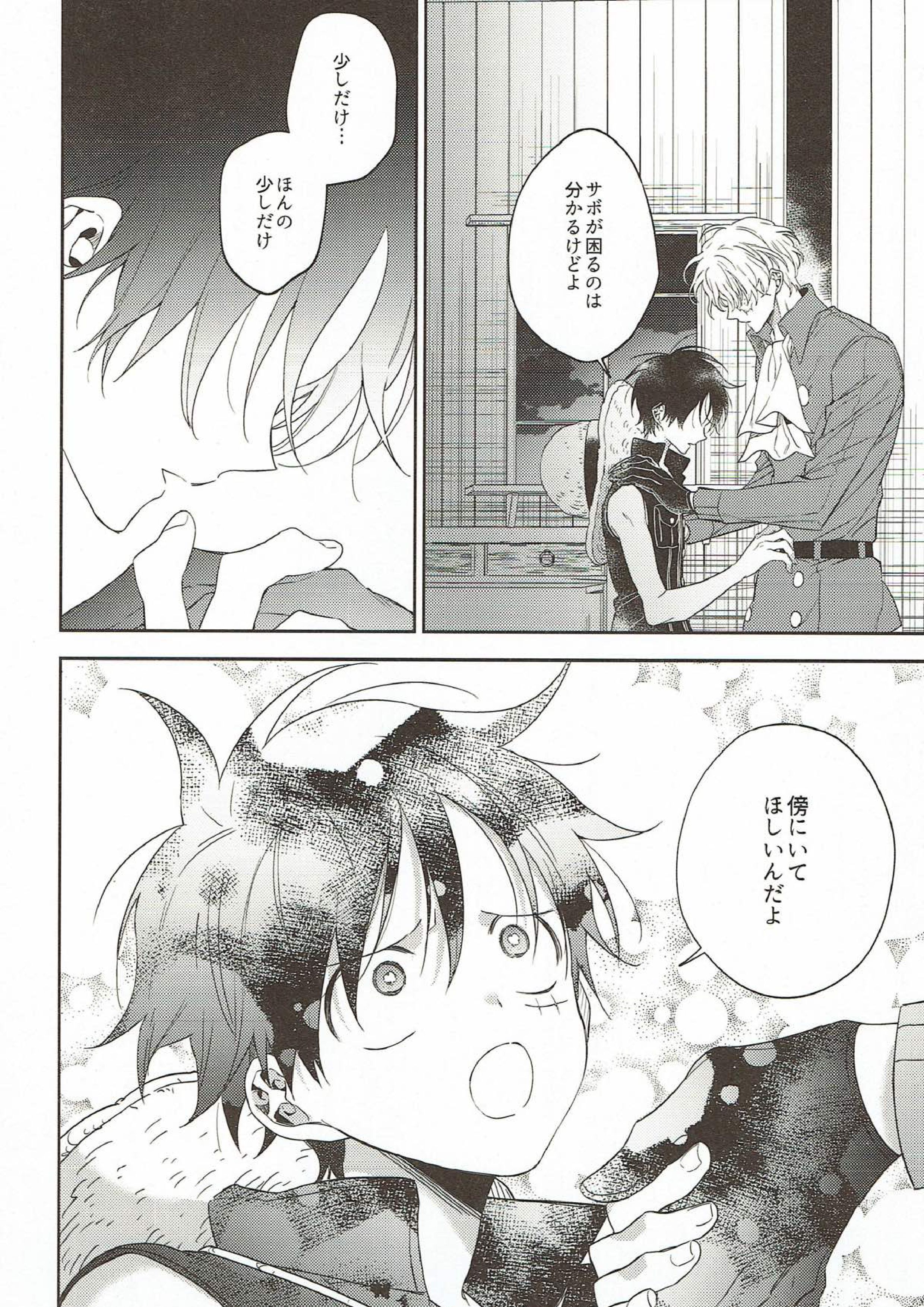 ゴールデンタイム 15ページ