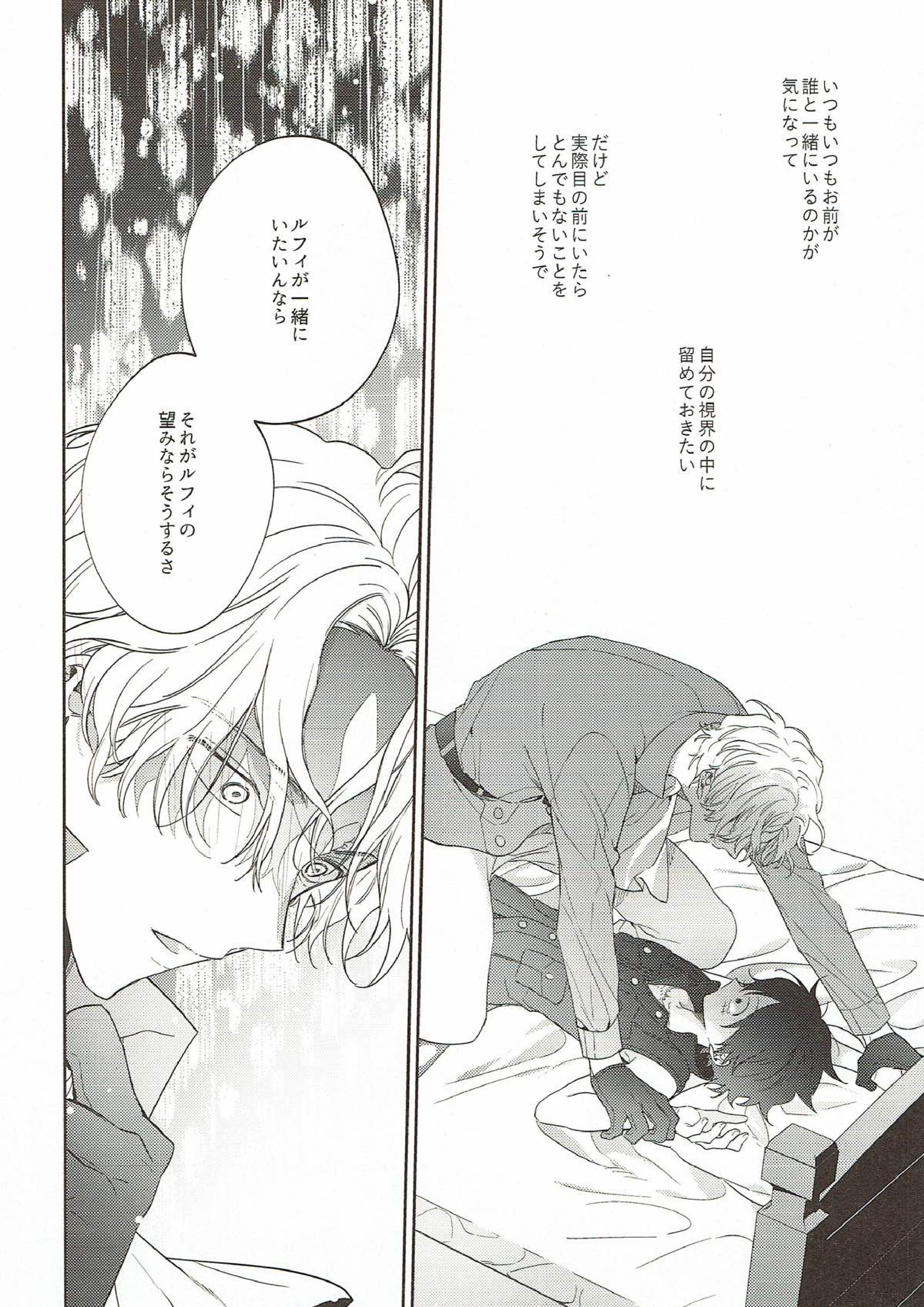 ゴールデンタイム 19ページ