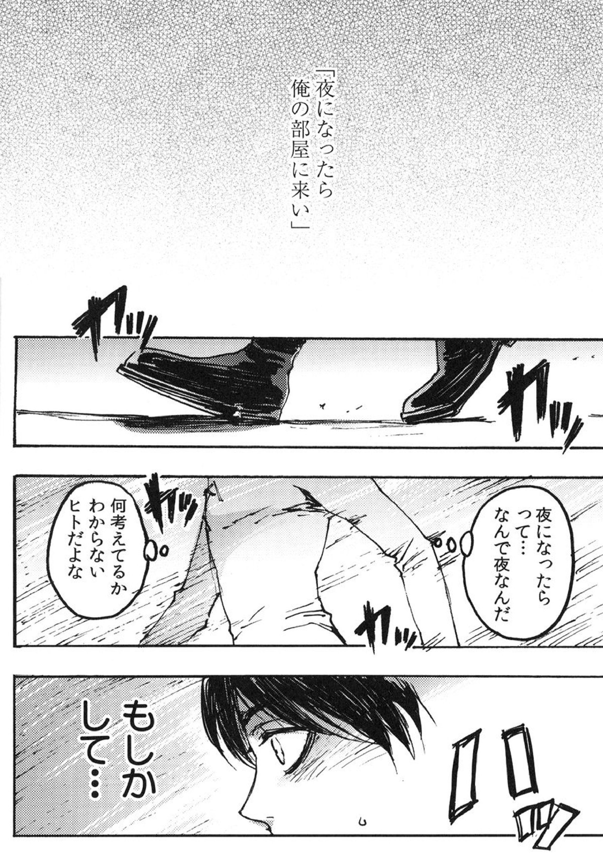 家畜プレイ 5ページ