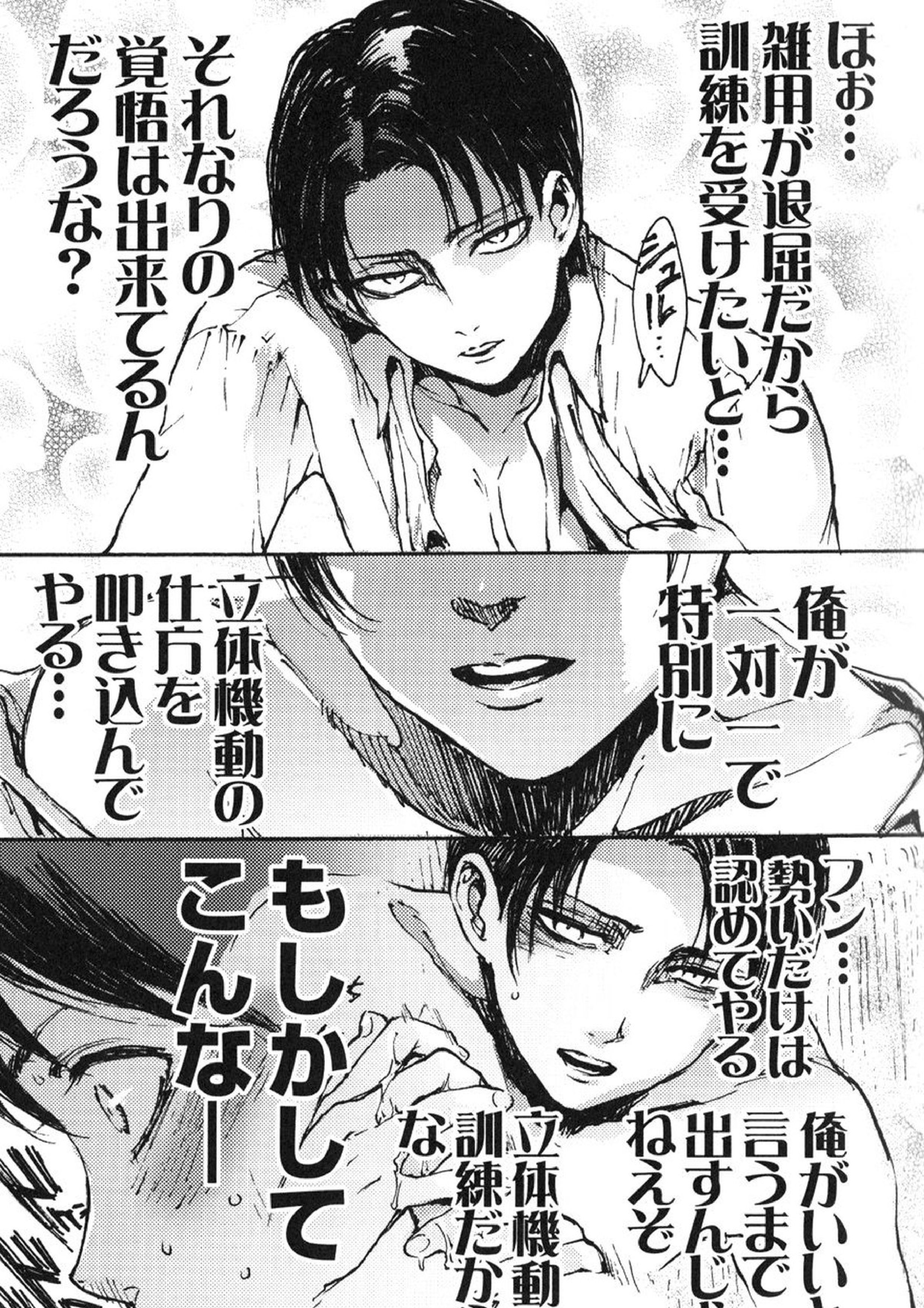 家畜プレイ 6ページ