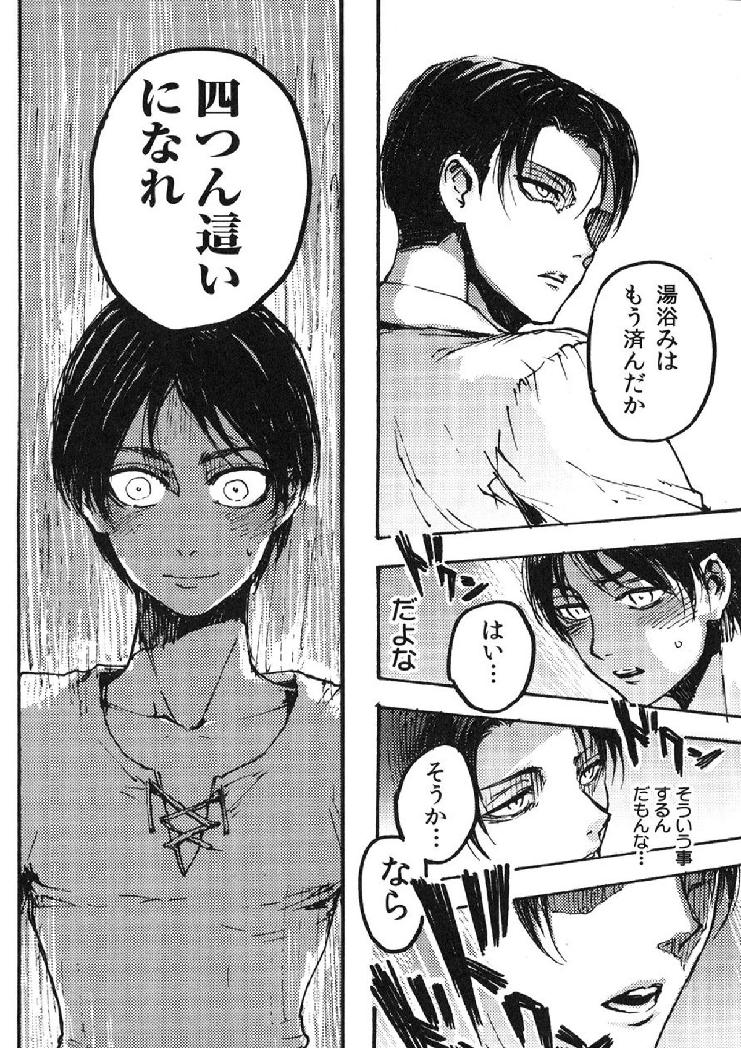 家畜プレイ 9ページ