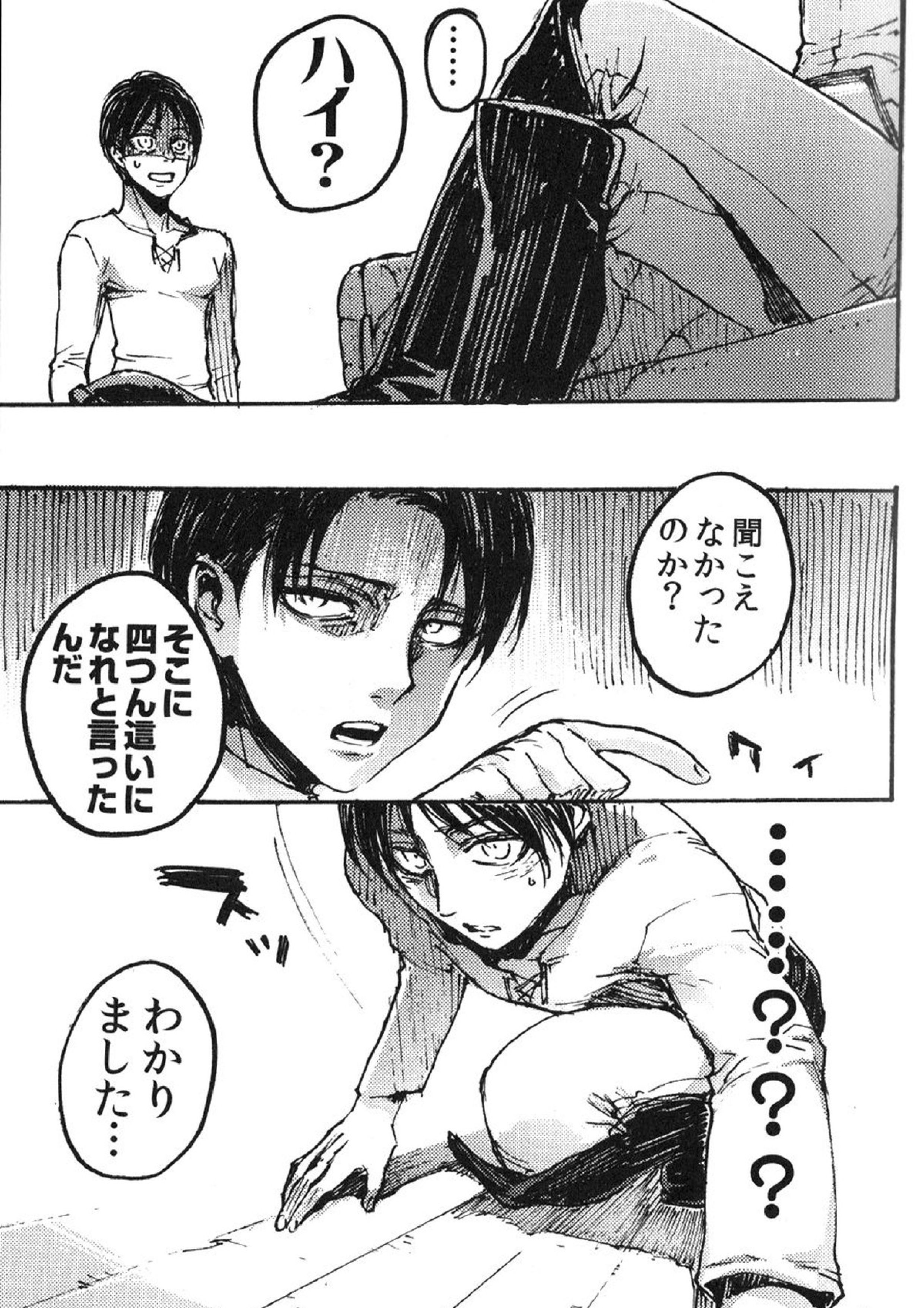 家畜プレイ 10ページ