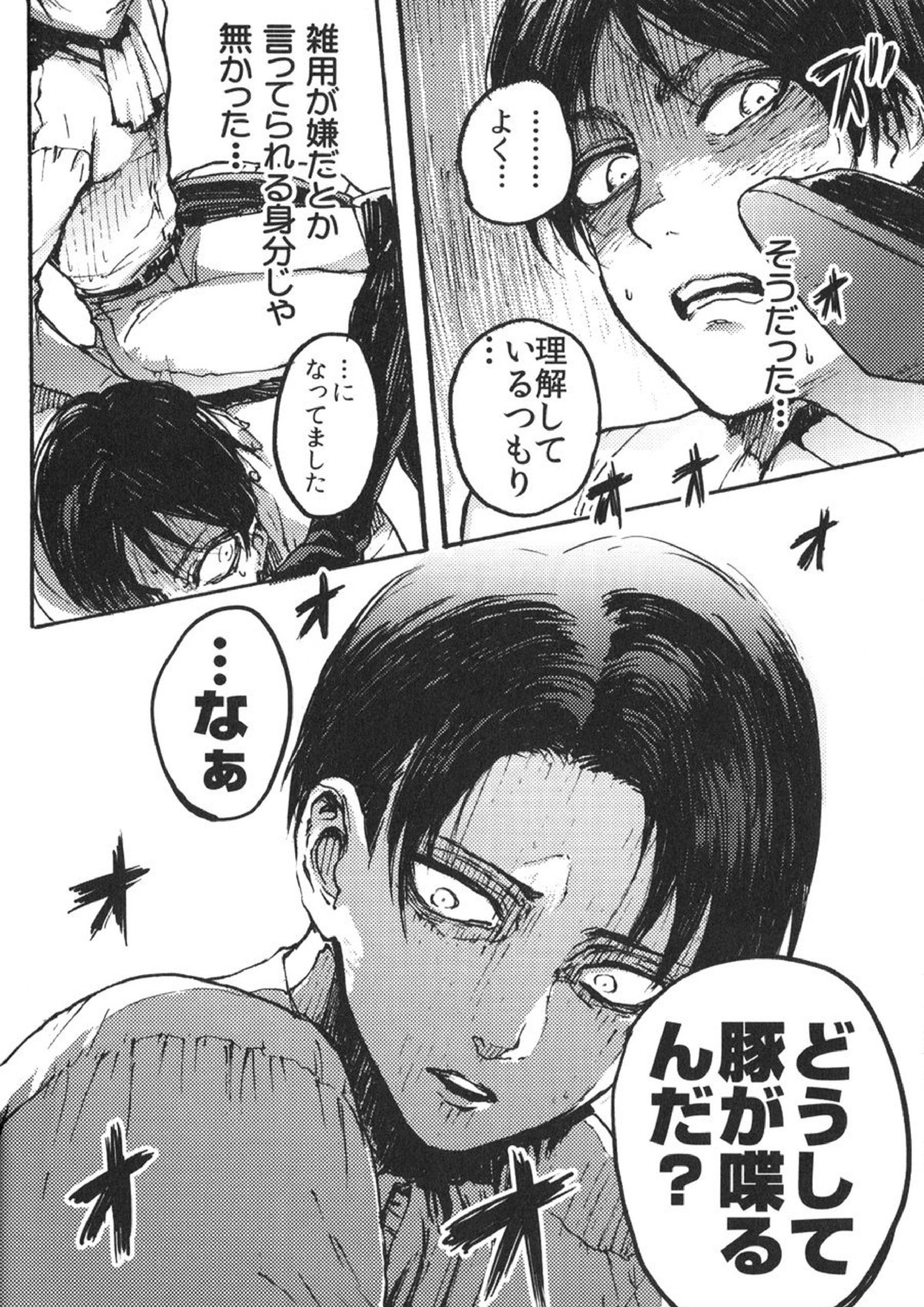 家畜プレイ 15ページ