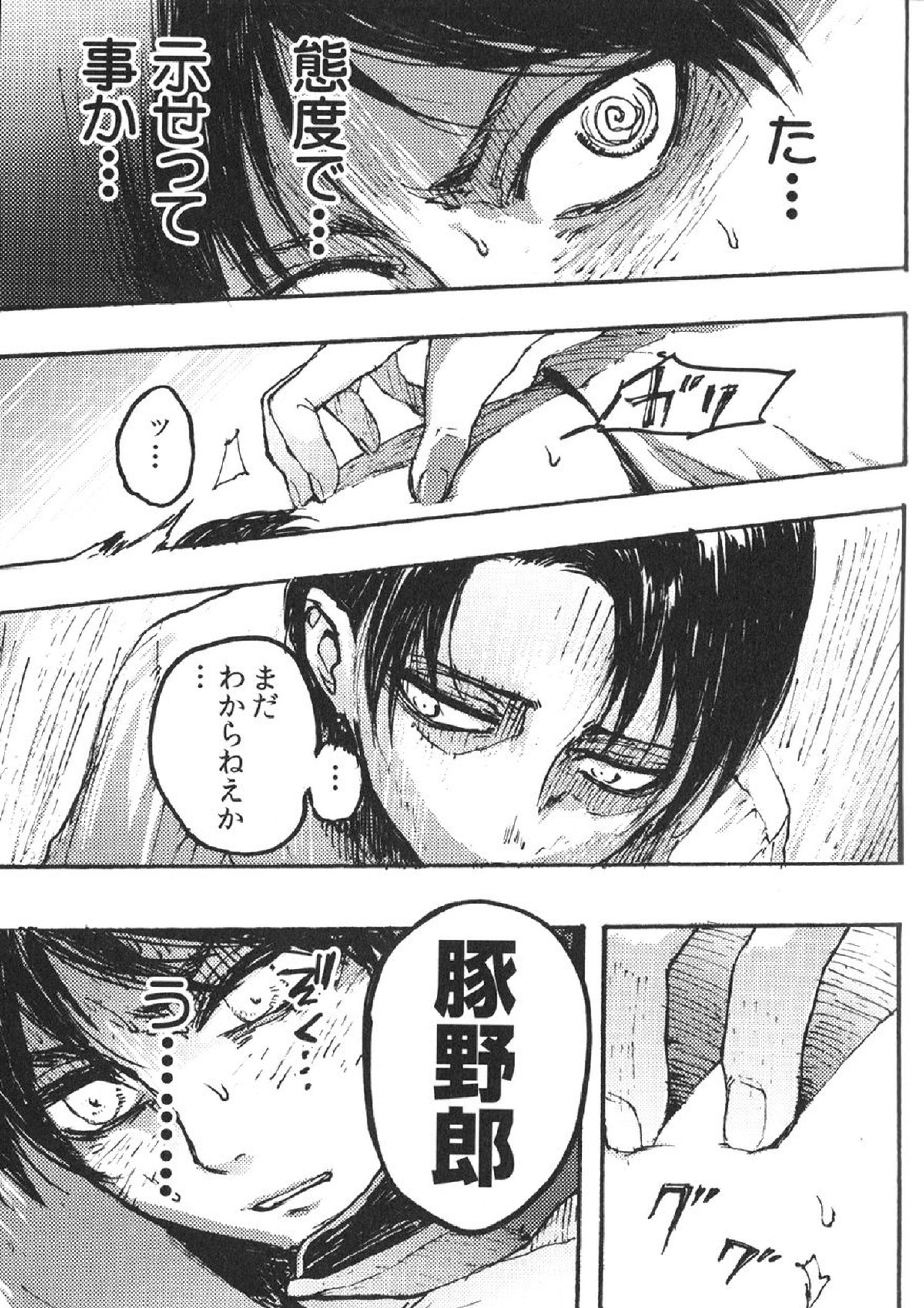 家畜プレイ 16ページ