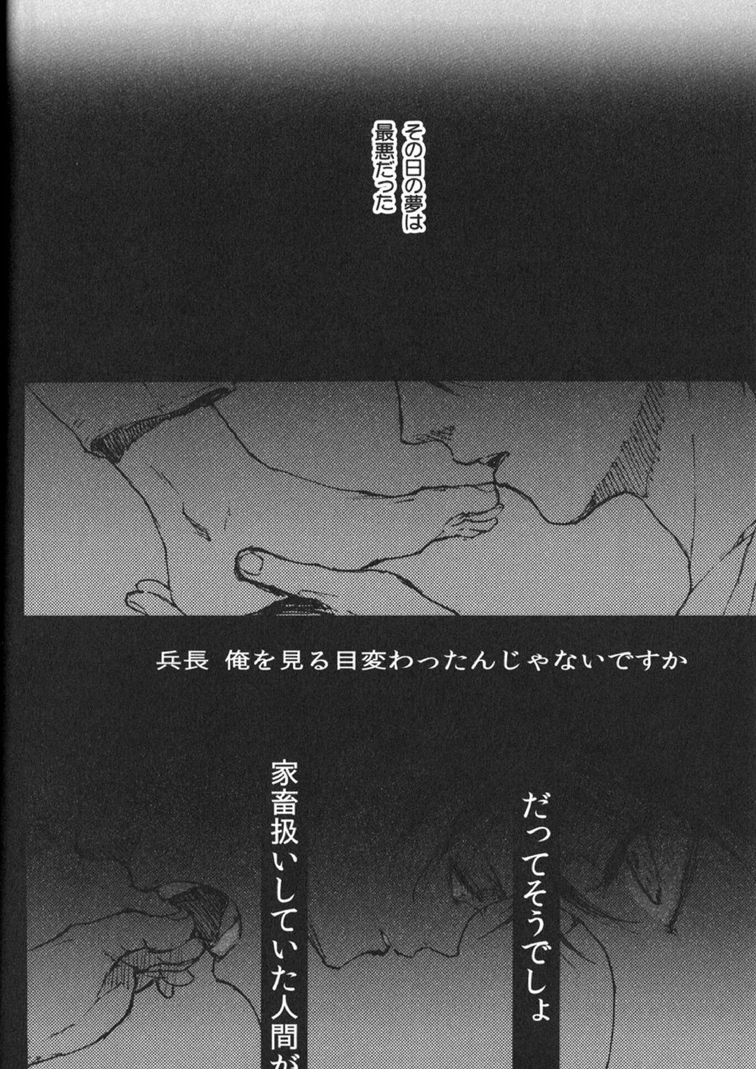 家畜プレイ 24ページ