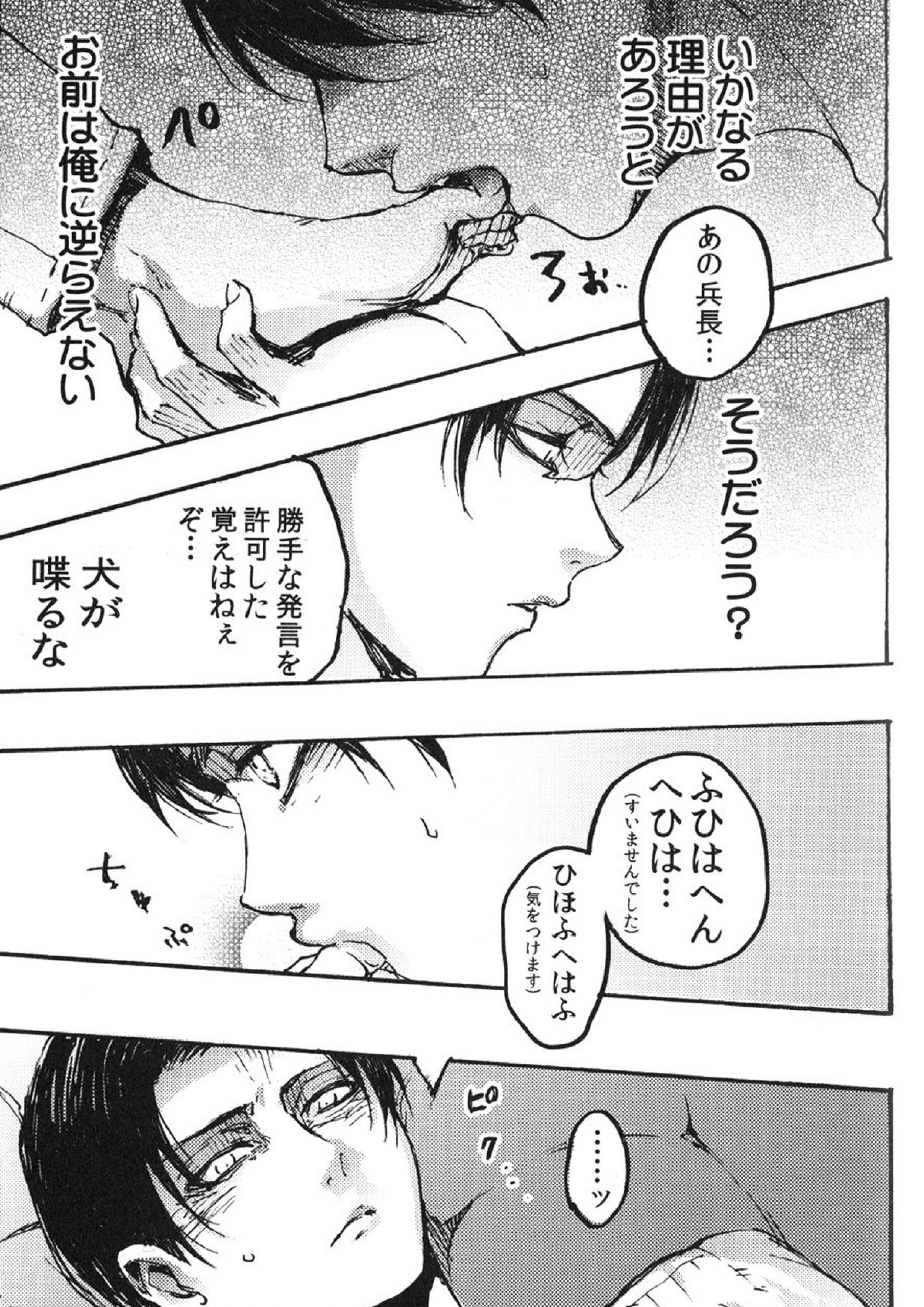 家畜プレイ 27ページ