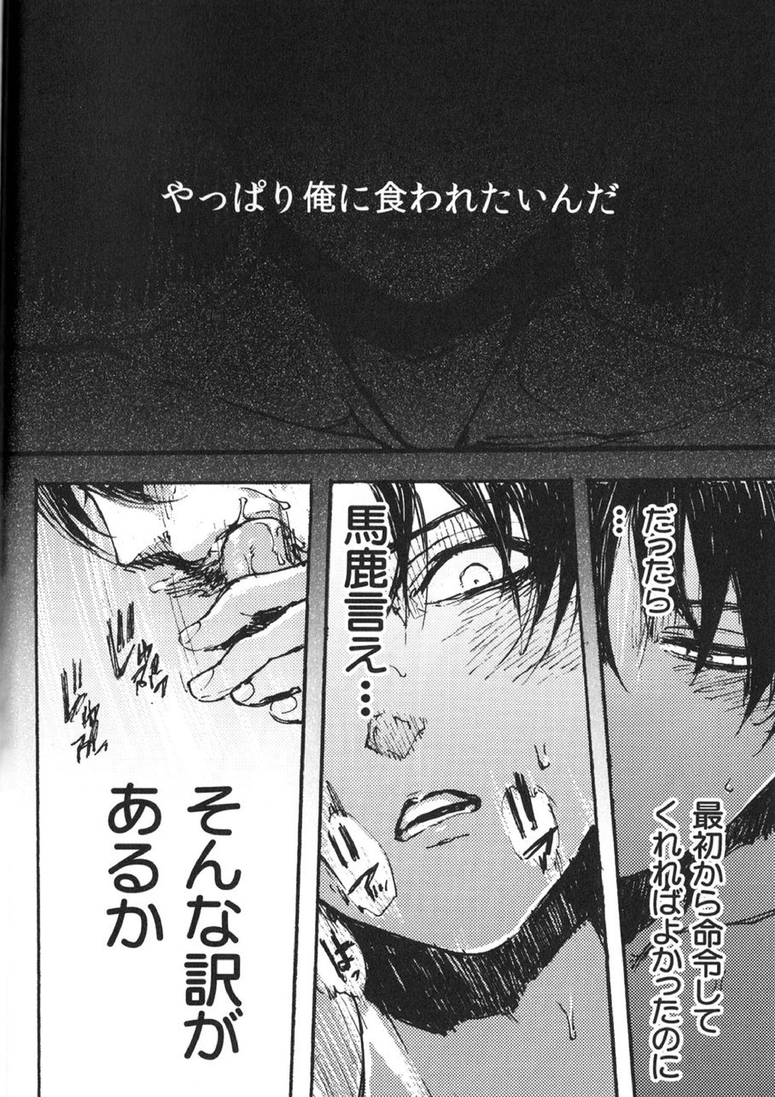 家畜プレイ 34ページ