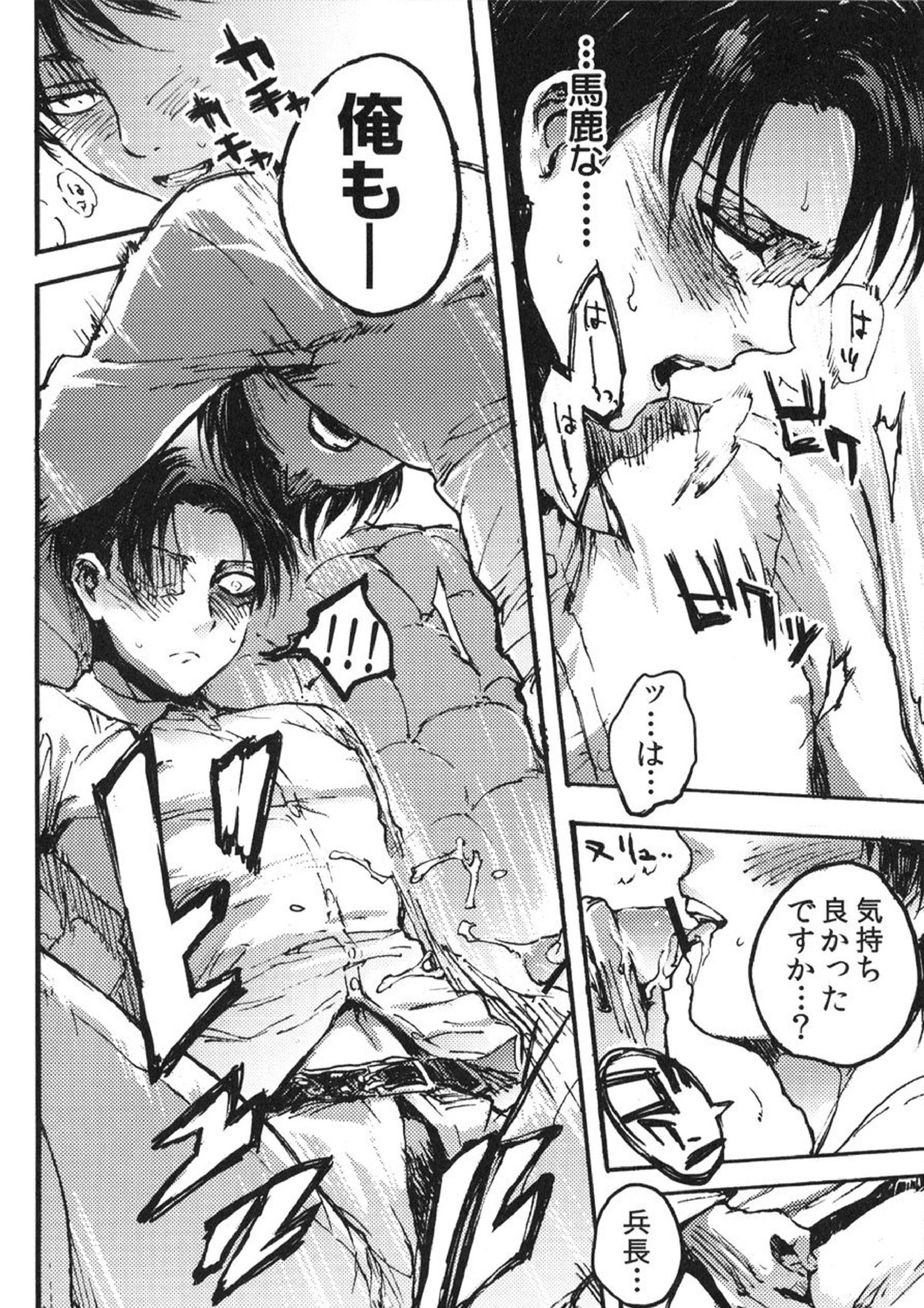 家畜プレイ 36ページ