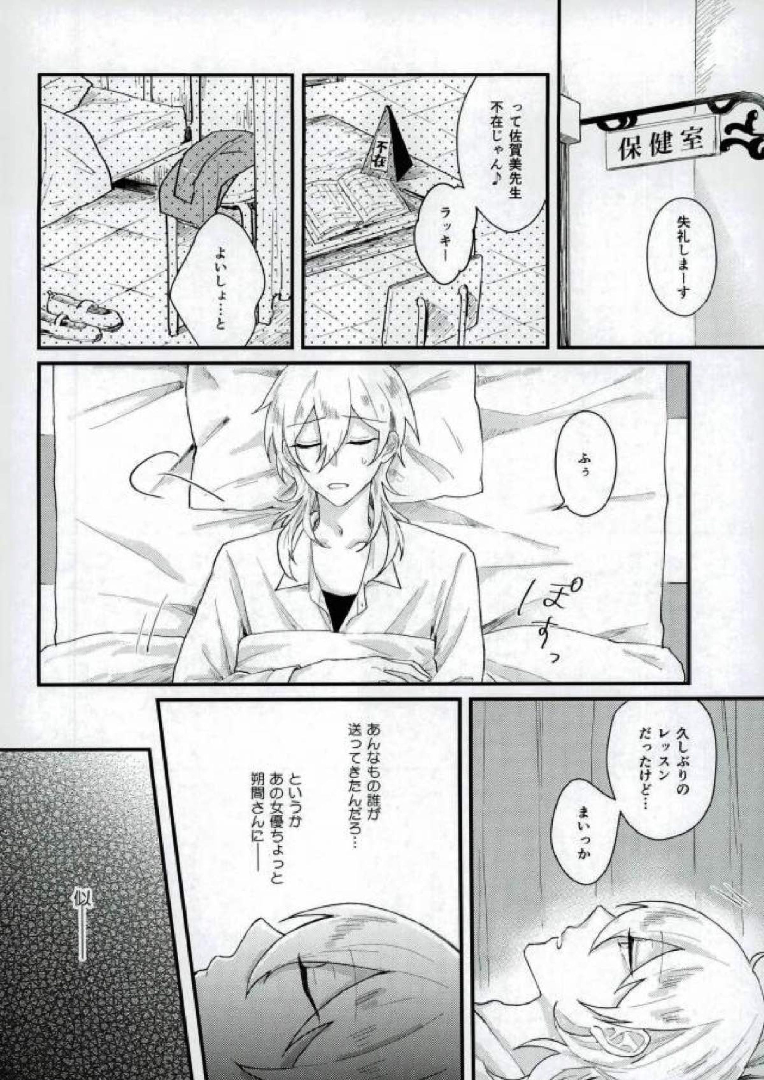 美人看護師はHがお好き 5ページ