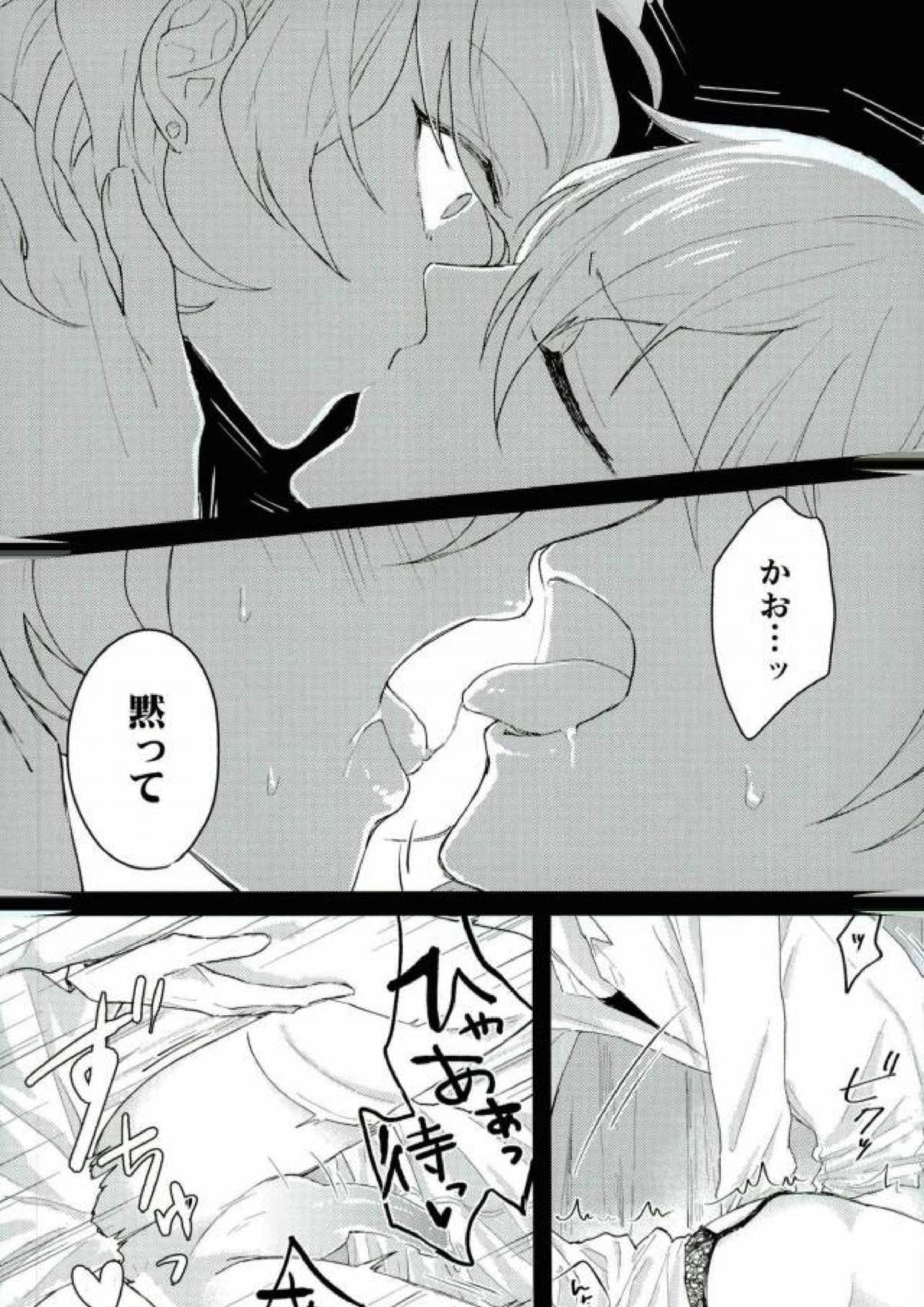 美人看護師はHがお好き 13ページ