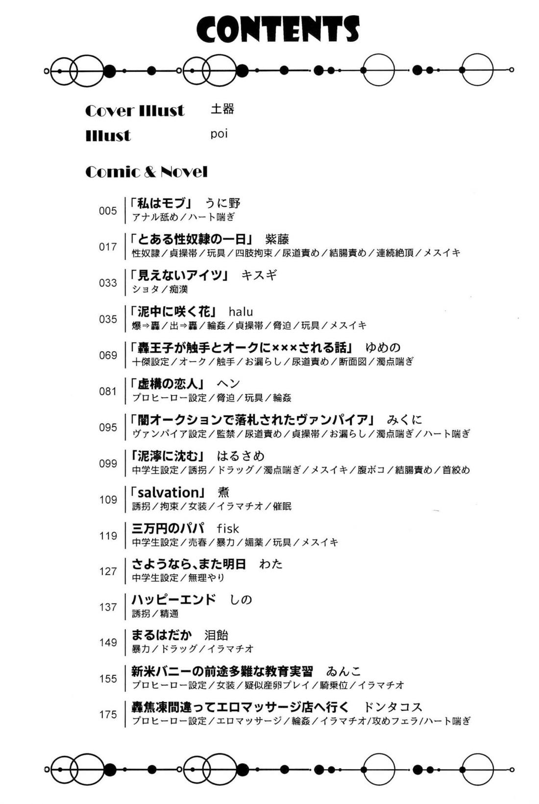 Knock Lock Shake 2ページ