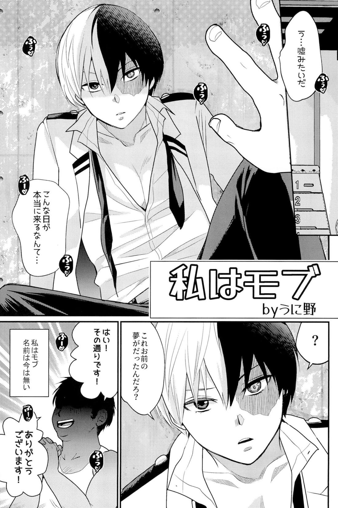 Knock Lock Shake 4ページ