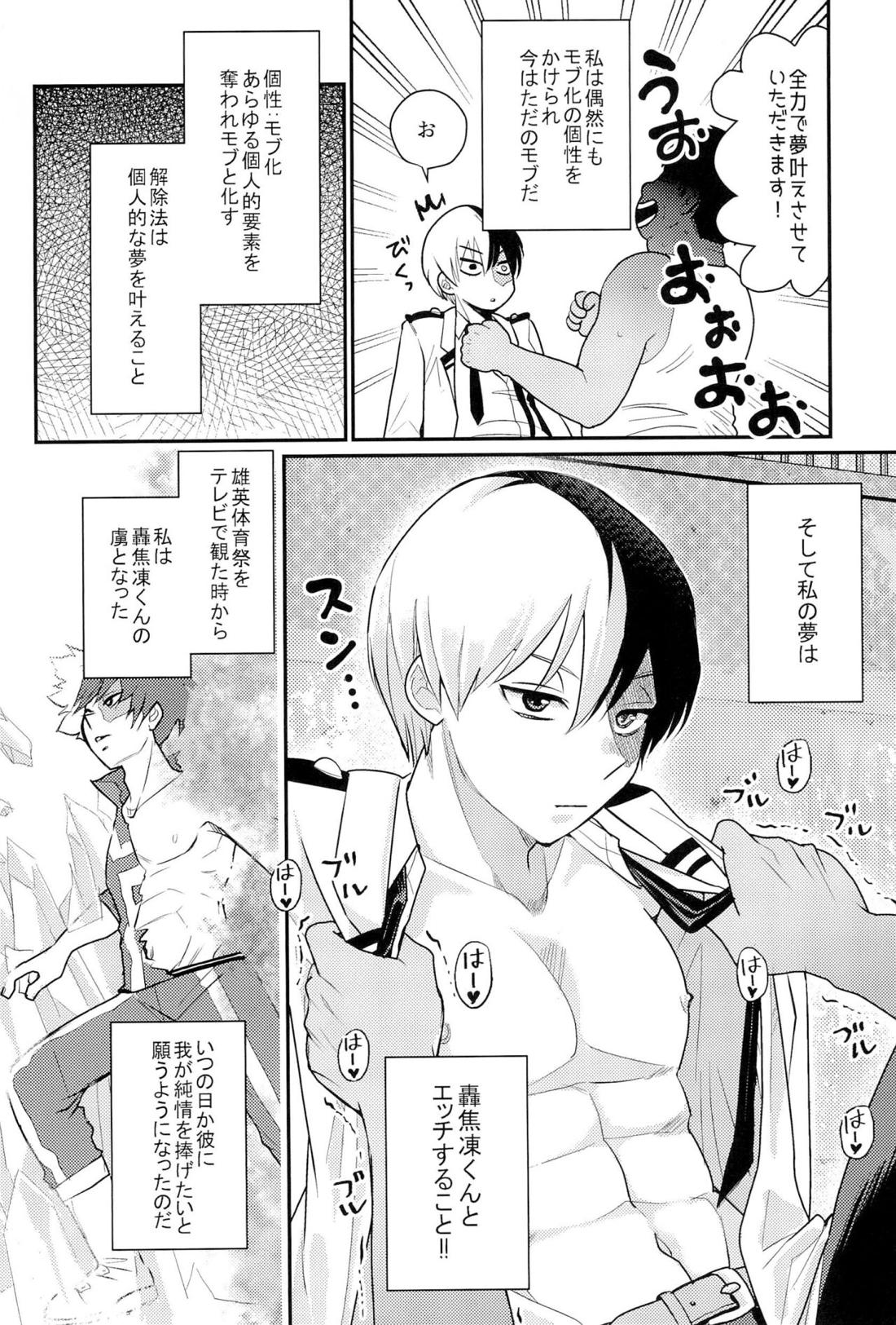Knock Lock Shake 5ページ