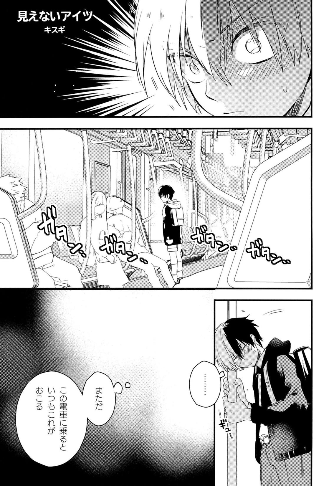 Knock Lock Shake 32ページ