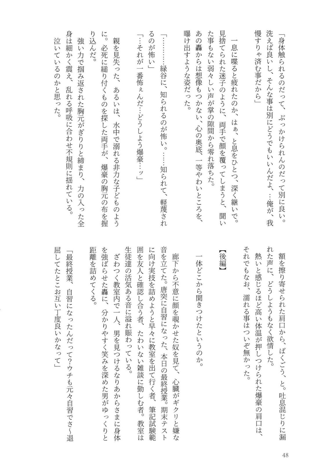 Knock Lock Shake 47ページ