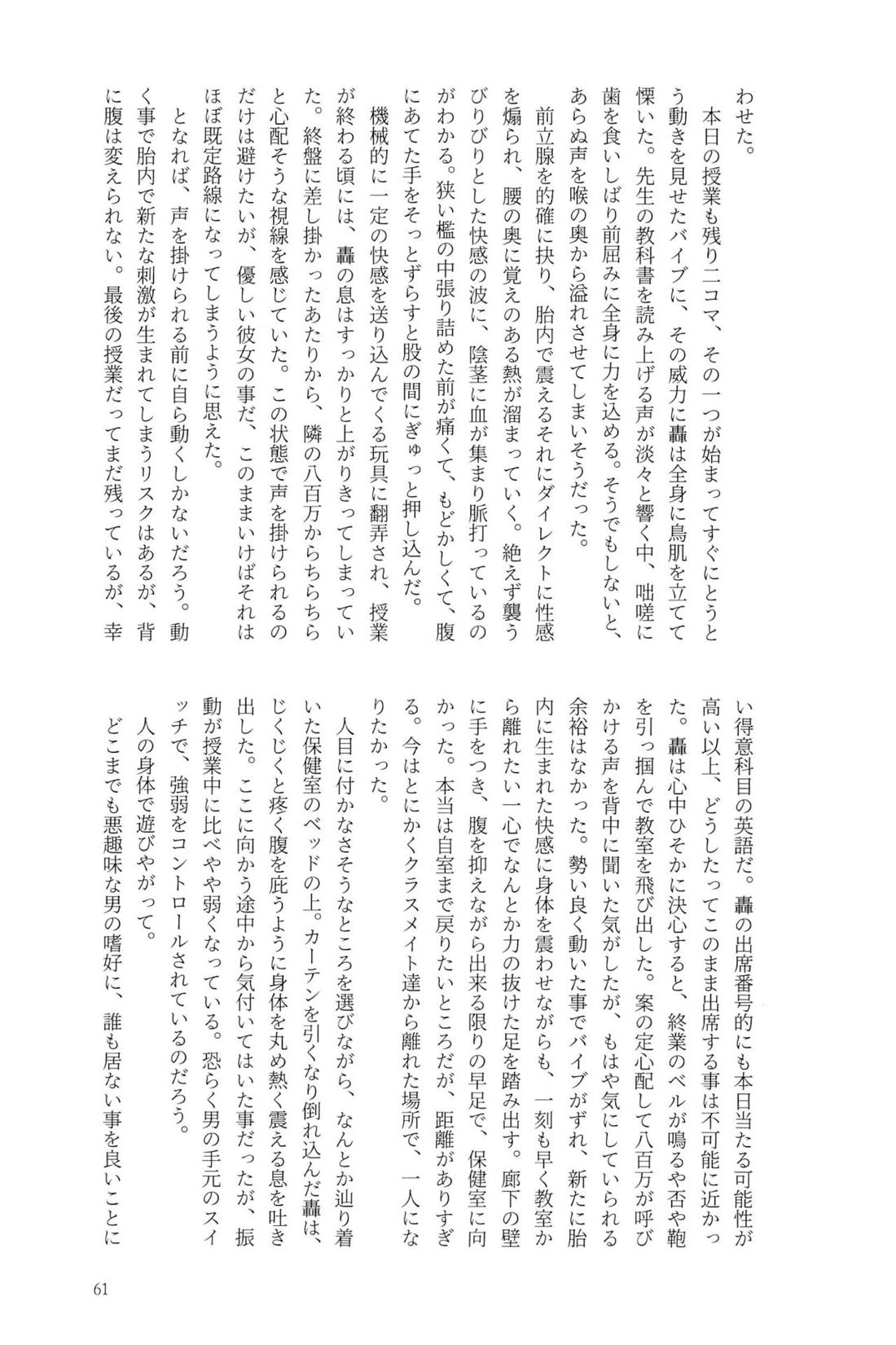 Knock Lock Shake 60ページ
